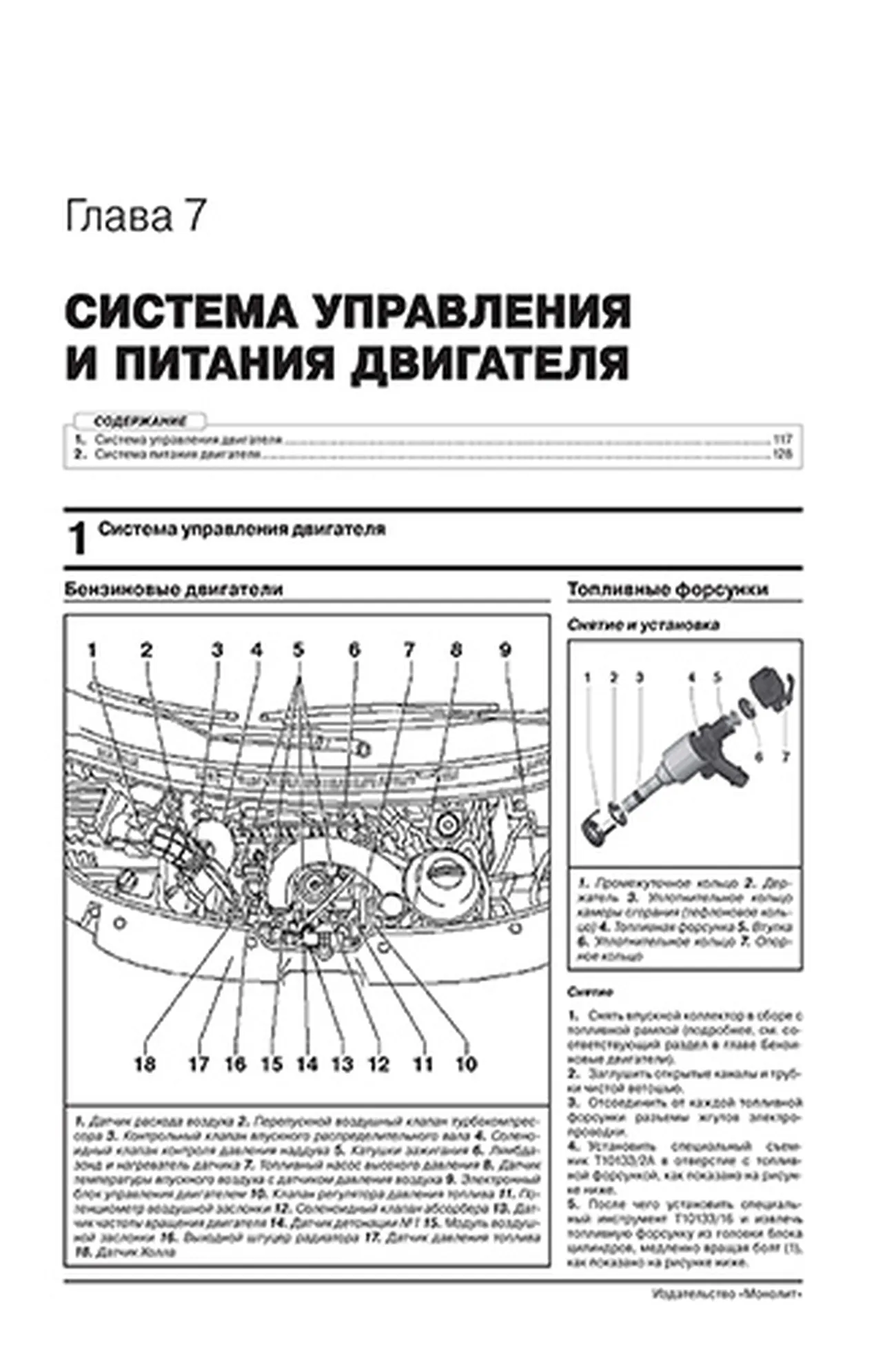 Книга: VOLKSWAGEN T6 / CARAVELLE / MULTIVAN / CALIFORNIA (б , д) с 2015 г.в. рем., экспл., то, сер. ЗС | Монолит