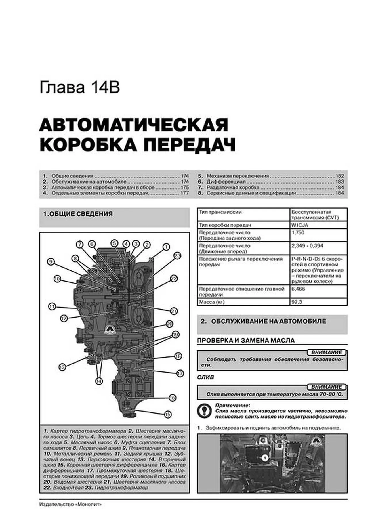 Книга: CITROEN C-CROSSER / PEUGEOT 4007 (б , д) с 2007 г.в., рем., экспл., то, сер. ЗС | Монолит