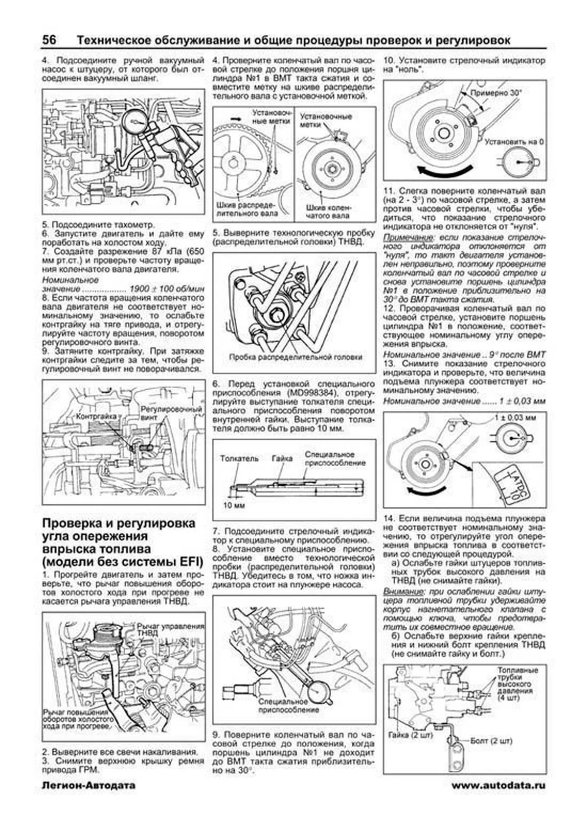 Книга: MITSUBISHI PAJERO SPORT (с 1998 г.в.) / L200 (1996-2006 г.в.) (д), рем., экспл., то | Легион-Aвтодата