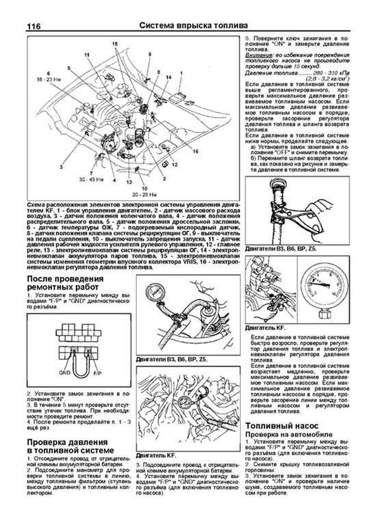 Книга: MAZDA 323 / FAMILIA (б) 1994-1998 г.в., рем., экспл., то, сер.ПРОФ. | Легион-Aвтодата