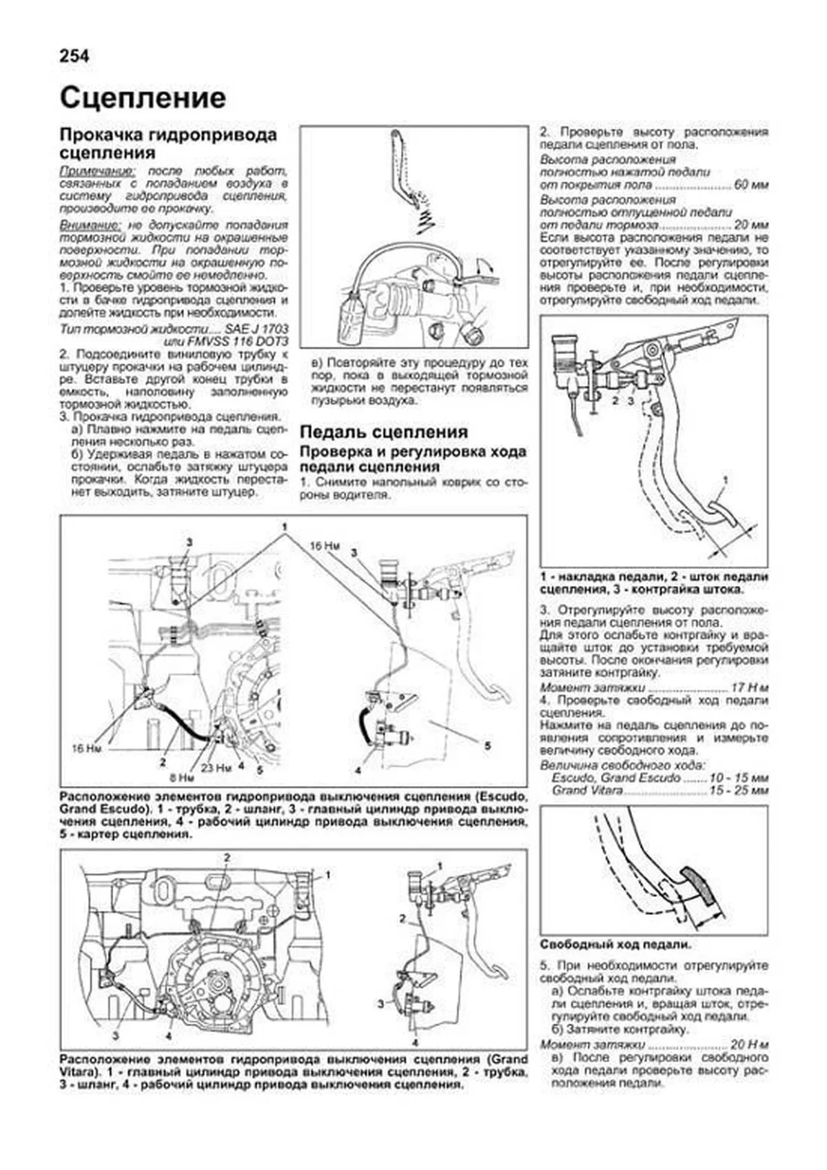 Книга: SUZUKI GRAND VITARA / CHEVROLET TRACKER / MAZDA LEVANTE (б) 1997-2004 г.в., рем., экспл., то, сер.ПРОФ. | Легион-Aвтодата