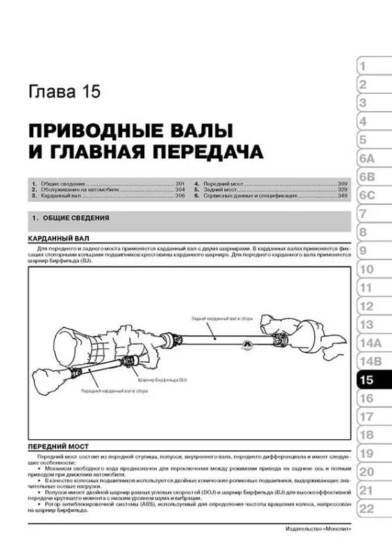 Книга: MITSUBISHI PAJERO SPORT / MONTERO SPORT / SHOGUN SPORT / CHALLENGER (б , д) с 2008 г.в., рем., экспл., то, сер. ЗС | Монолит