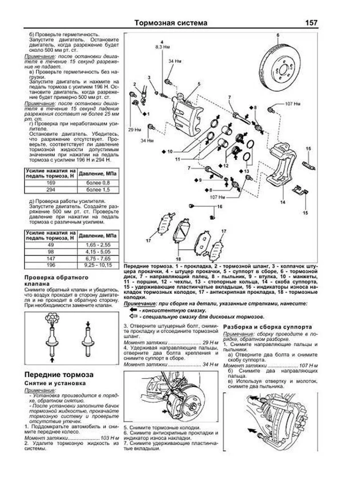 Книга: TOYOTA WINDOM (б) 2001-2006 г.в., рем., экспл., то | Легион-Aвтодата