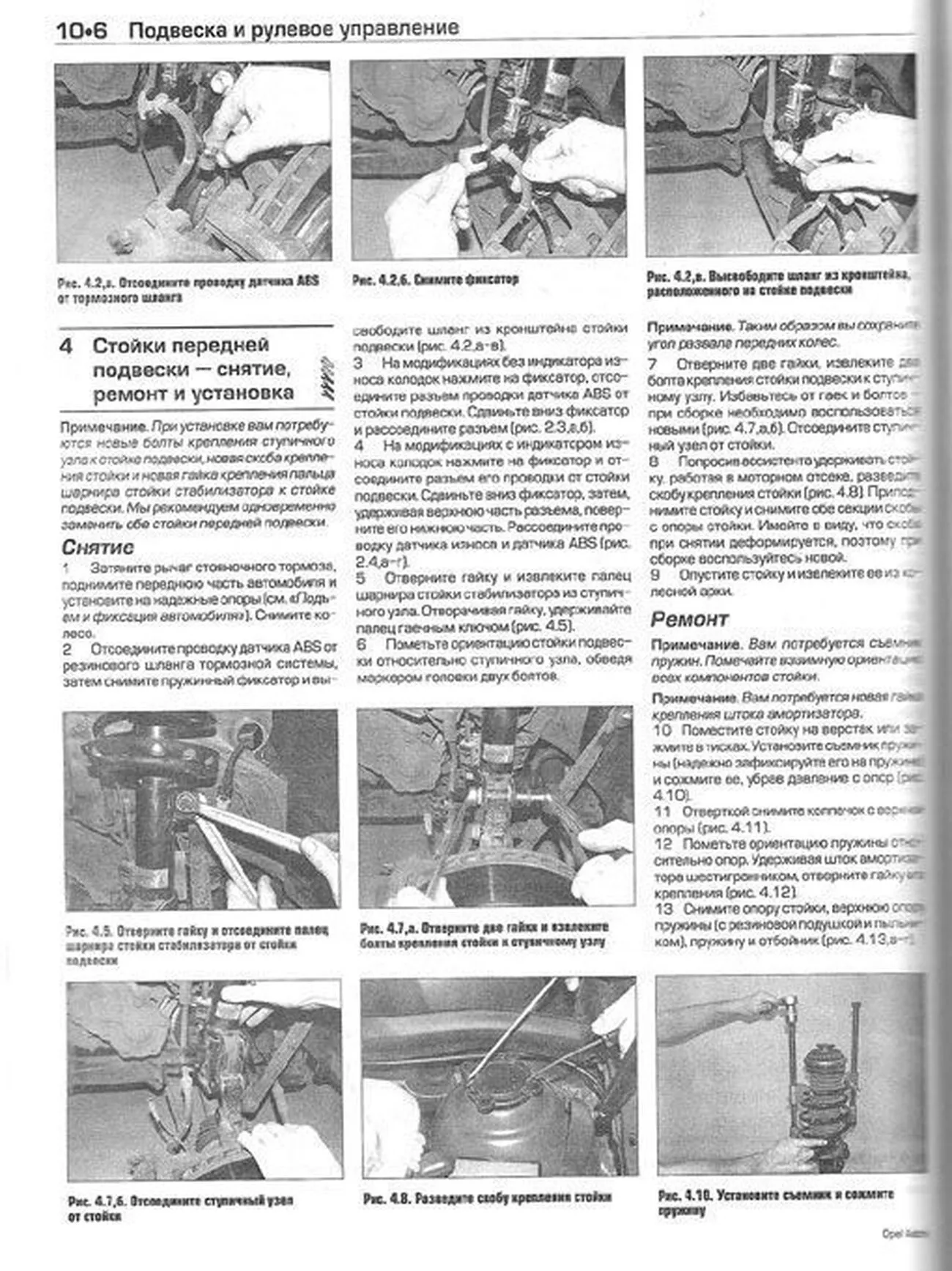 Книга: OPEL ASTRA (б) 2004-2008 г.в., рем., экспл., то | Алфамер Паблишинг