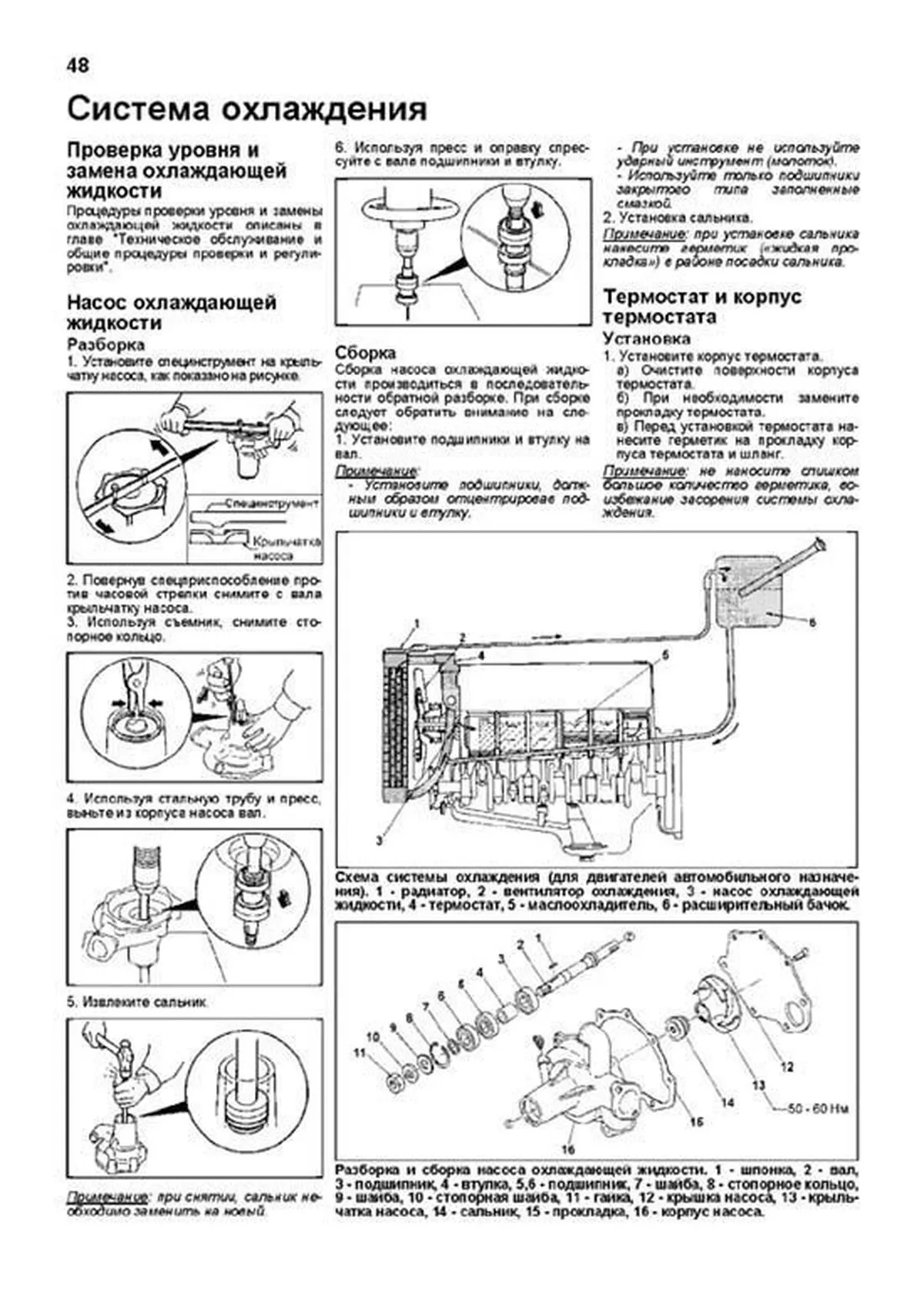 Книга: Двигатели HINO: H06 / H07 / EH700 / EP100 (д) рем., то | Легион-Aвтодата