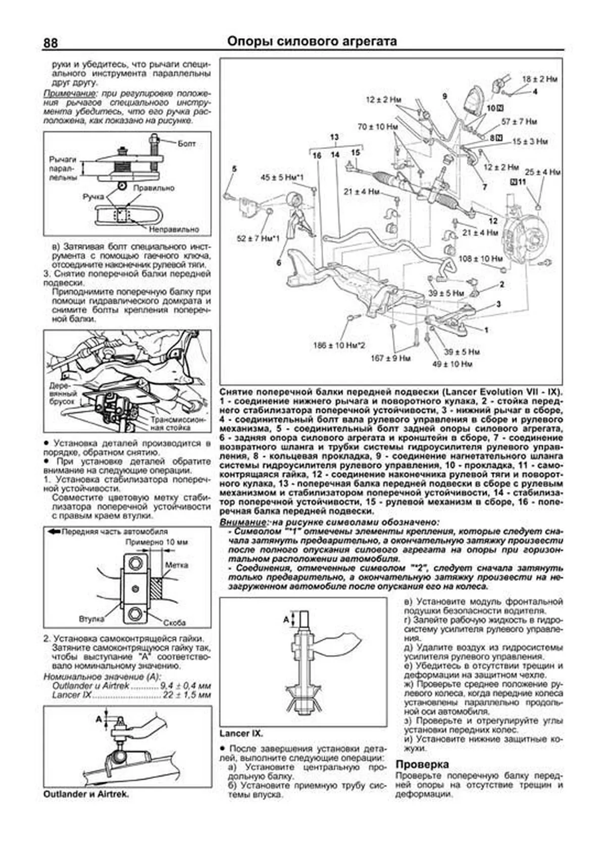 Книга: Бензиновые двигатели MITSUBISHI (4G63 / 4G64 / 4G63-Turbo) / HYUNDAI (G4JP / G4JS) рем., то | Легион-Aвтодата