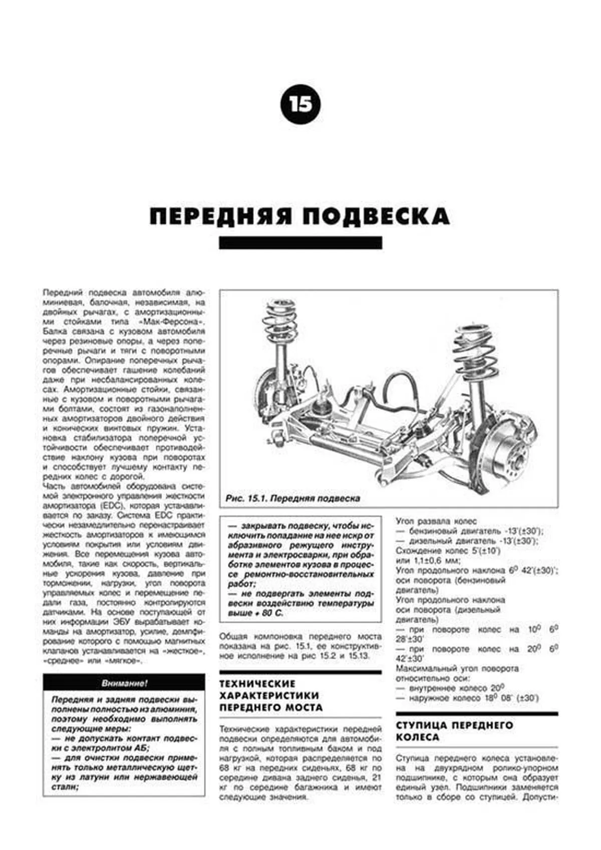 Книга: BMW 5 серии (E39) (б , д) 1995-2003 г.в., рем., экспл., то, сер.АВТОЛ. | Легион-Aвтодата