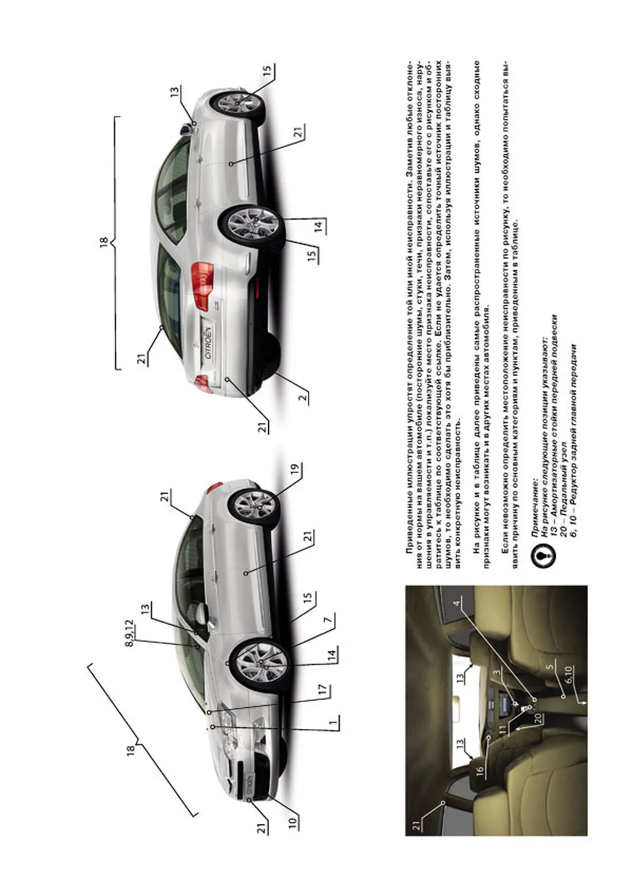 Книга: CITROEN C5 (б , д) с 2008 + рест. с 2011 г.в., рем., экспл., то, сер. ЗС | Монолит