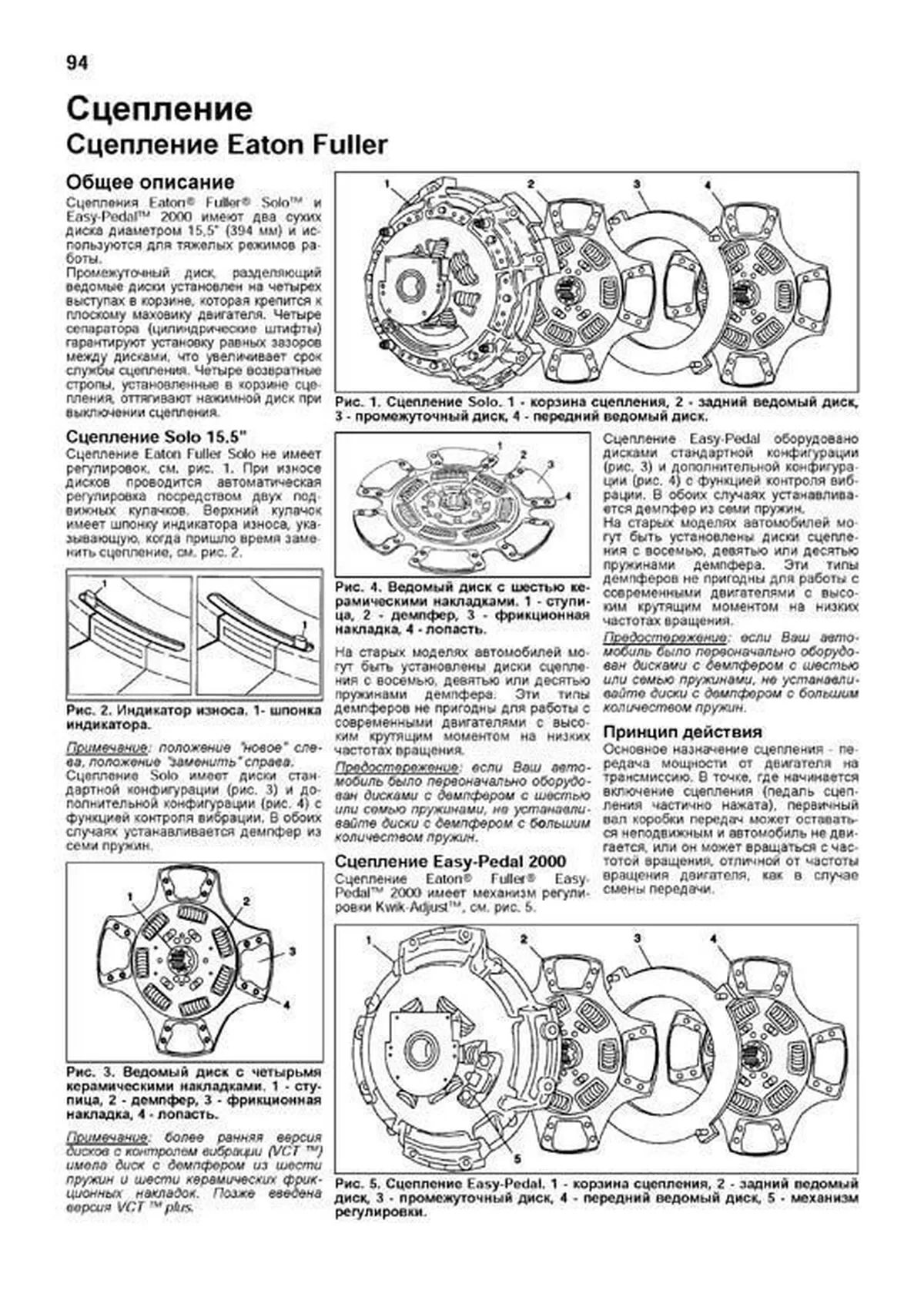 Книга: FREIGHTLINER COLUMBIA / CENTURY CLASS S/T с 2000 года выпуска (д), рем., то | Легион-Aвтодата