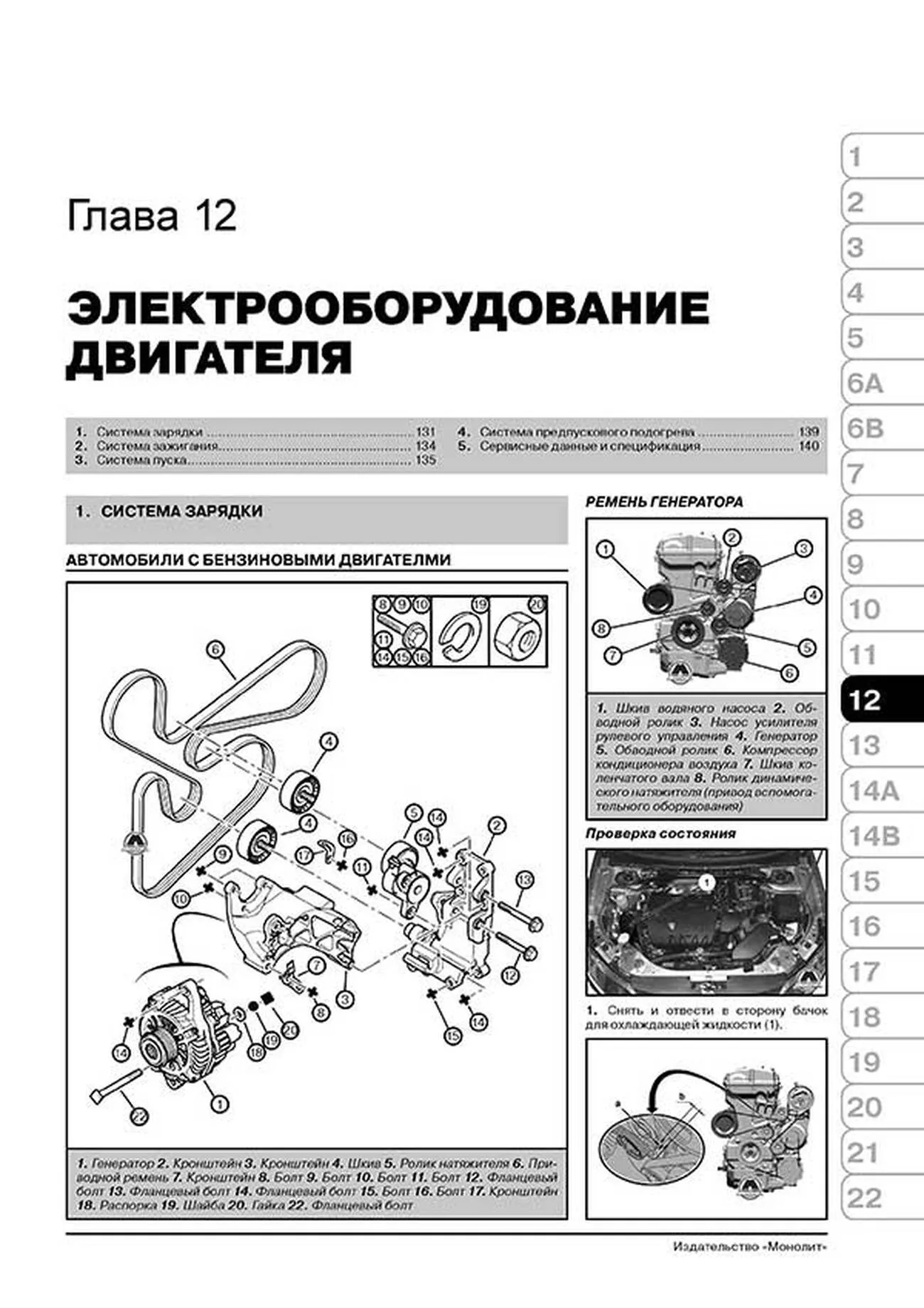 Книга: CITROEN C-CROSSER / PEUGEOT 4007 (б , д) с 2007 г.в., рем., экспл., то, сер. ЗС | Монолит