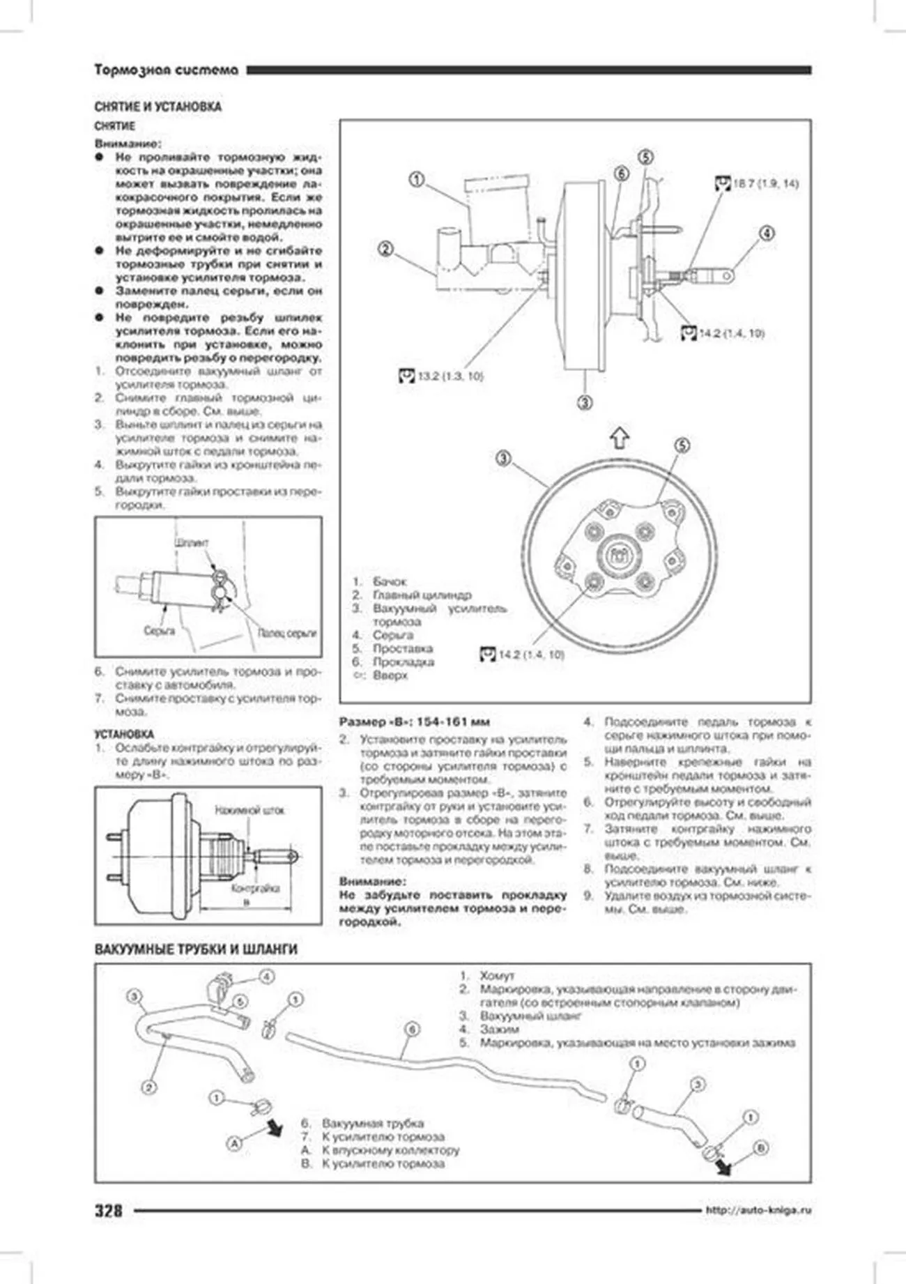 Книга: NISSAN TIIDA (б) с 2004 г.в., рем., экспл., то, сер.ПРОФ. | Автонавигатор