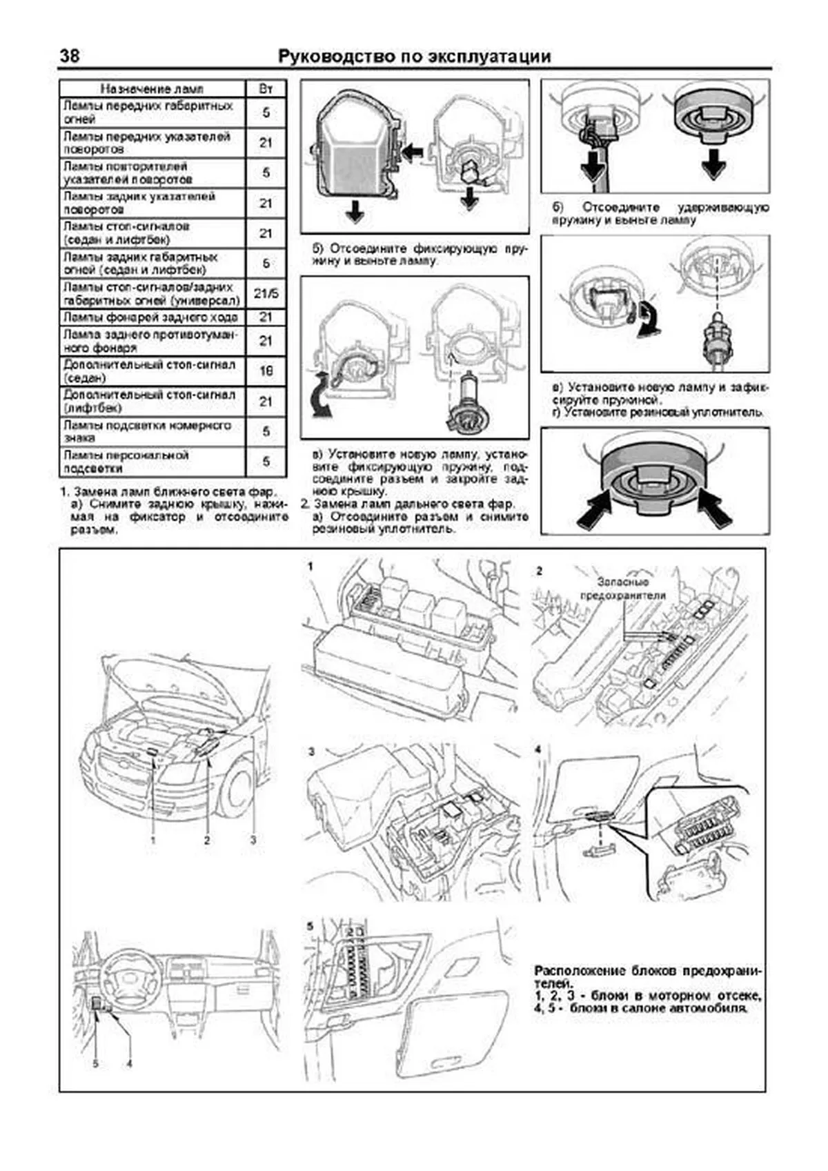 Книга: TOYOTA AVENSIS (б) 2003-2008 г.в., рем., экспл., то, сер.ПРОФ. | Легион-Aвтодата