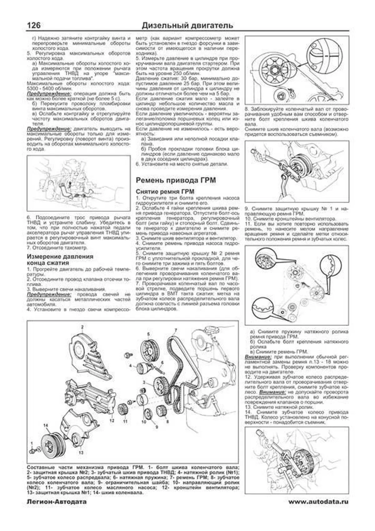 Книга: TOYOTA LITE-ACE / TOWN-ACE 2WD и 4WD (б , д) 1985-1996 г.в., рем., экспл., то, сер.ПРОФ. | Легион-Aвтодата