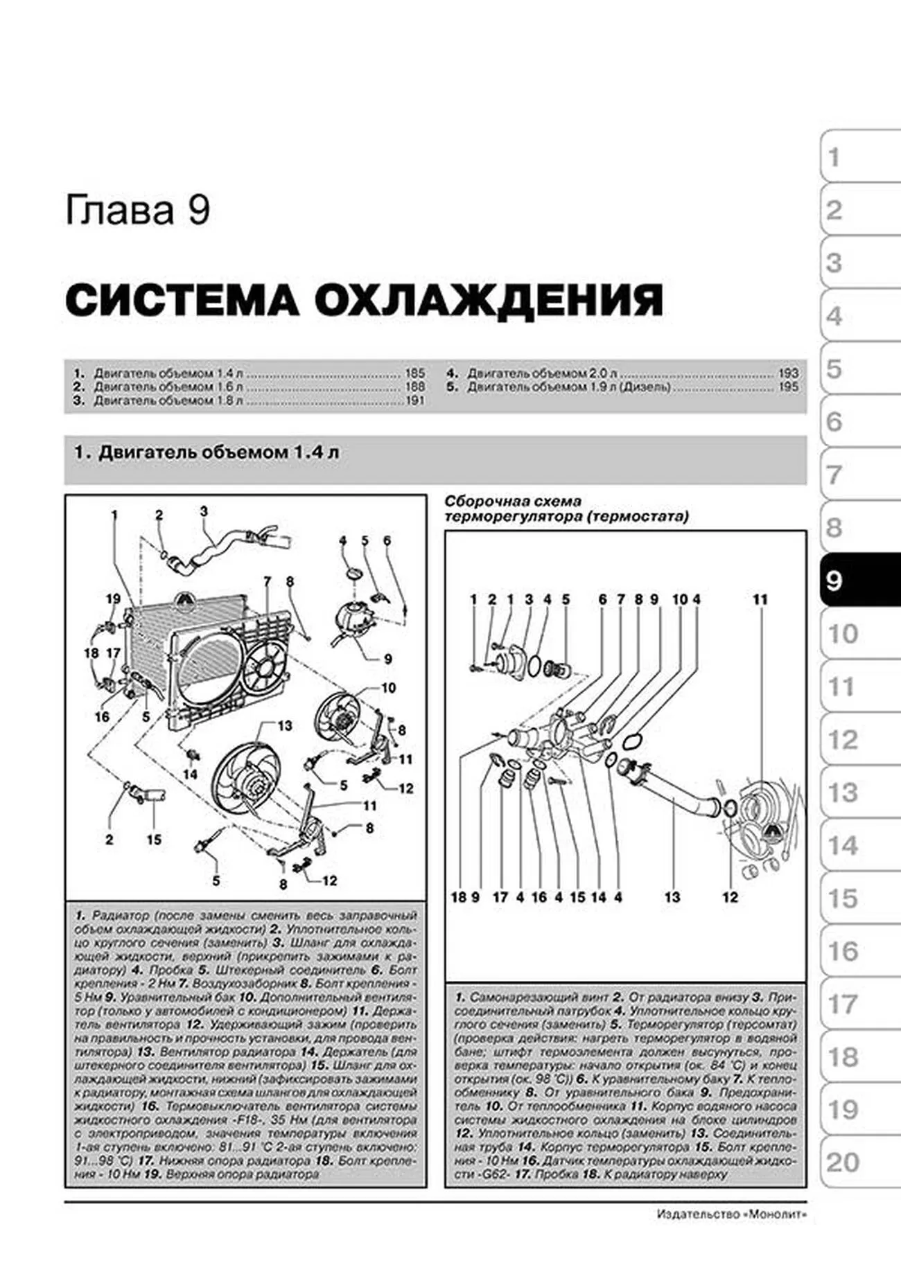 Книга: SKODA OCTAVIA / OCTAVIA TOUR (б , д) 1996-2010 г.в., рем., экспл., то, сер. ЗС | Монолит