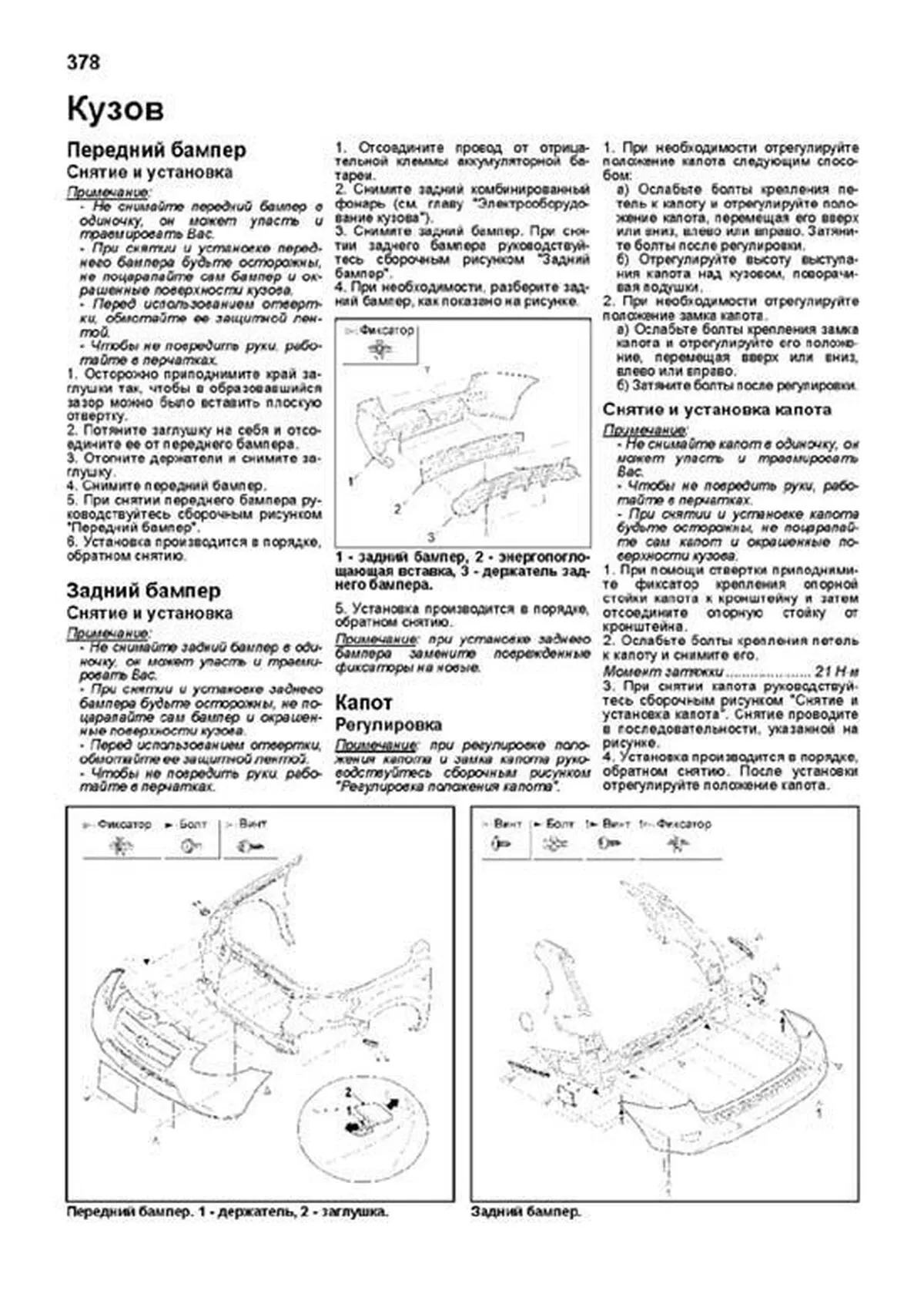 Книга: HYUNDAI SANTA FE (б , д) 2006-2009 г.в., рем., экспл., то, сер.ПРОФ. | Легион-Aвтодата