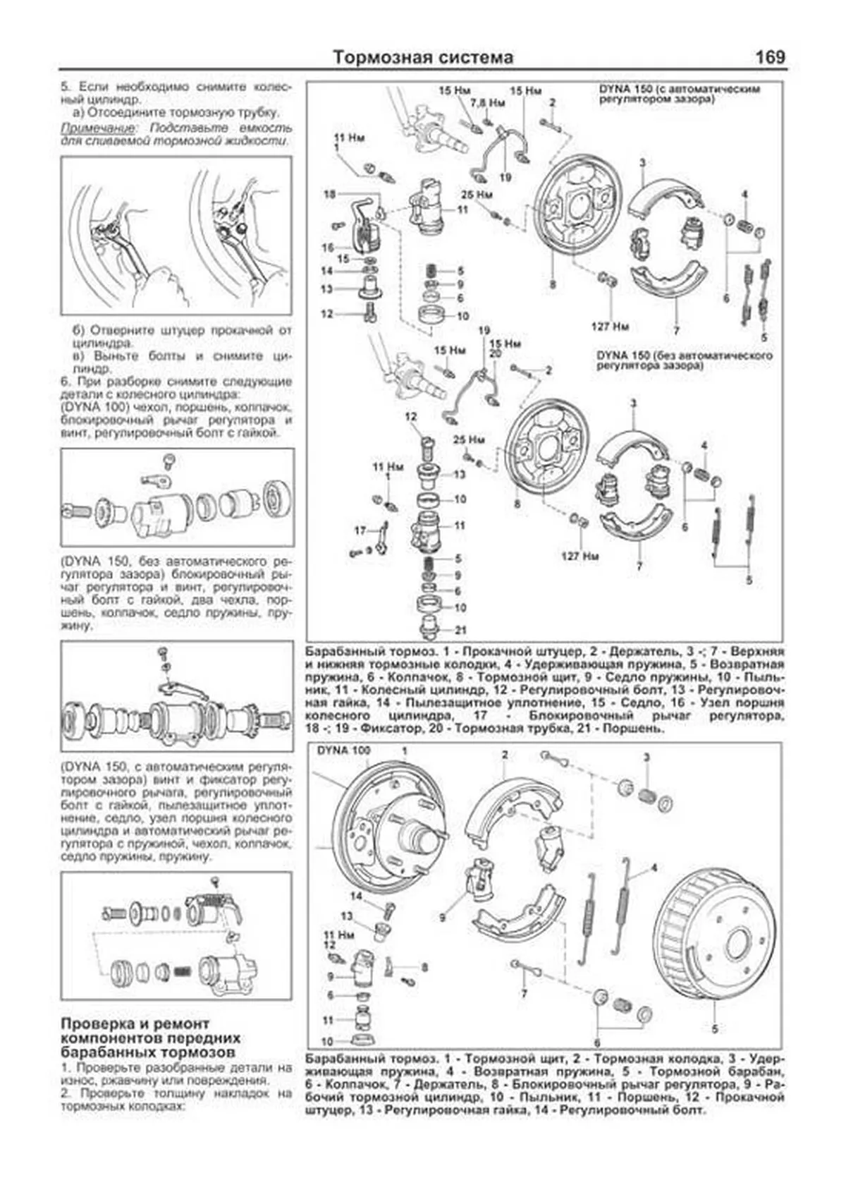 Книга: TOYOTA DYNA 100 / 150, TOYOACE, HIACE (б , д) 1984-1995 г.в., рем., экспл., то, сер.ПРОФ. | Легион-Aвтодата