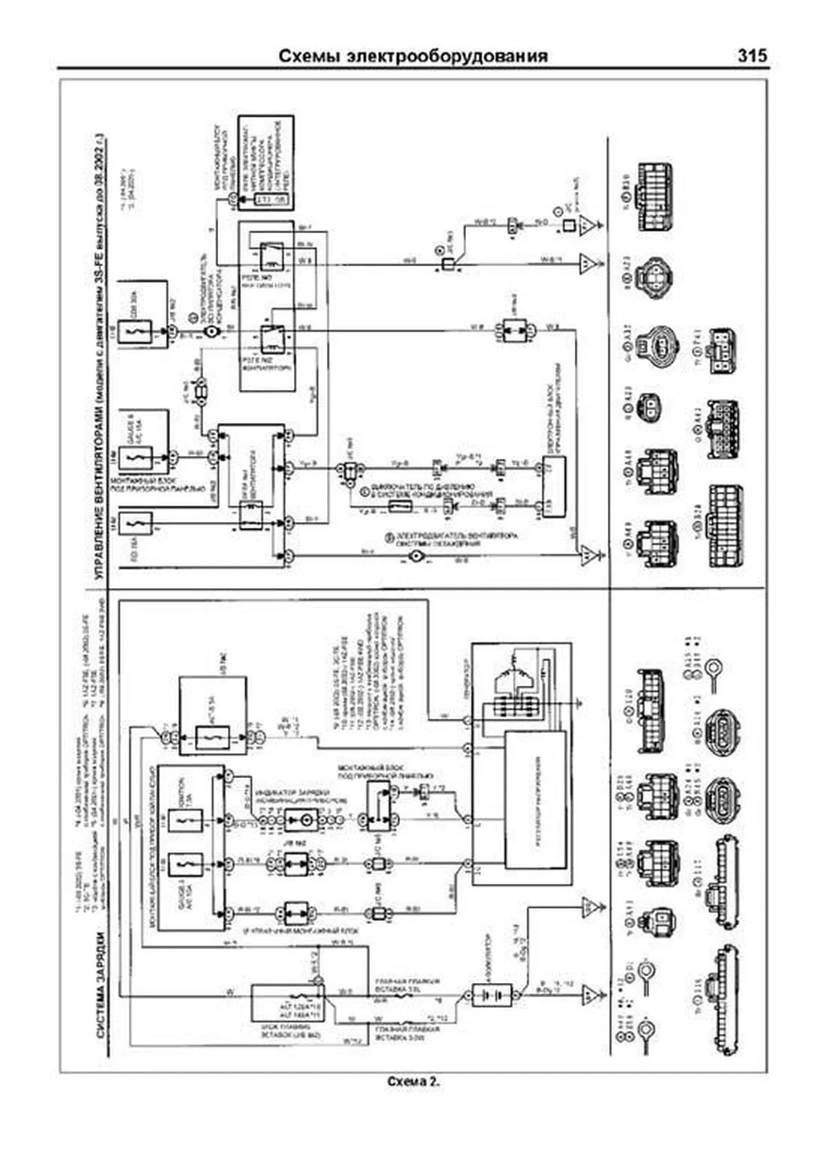 Книга: TOYOTA GAIA (2WD / 4WD) (б) 1998-2002 г.в., рем., экспл., то | Легион-Aвтодата