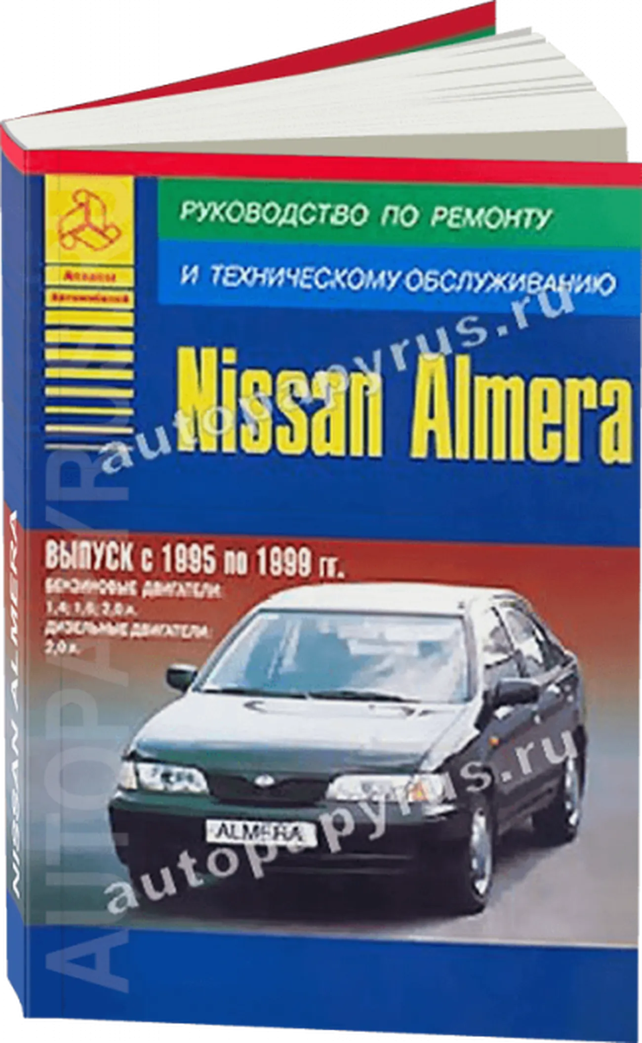 Книга: NISSAN ALMERA (б , д) 1995-1999 г.в., рем., то | Арго-Авто