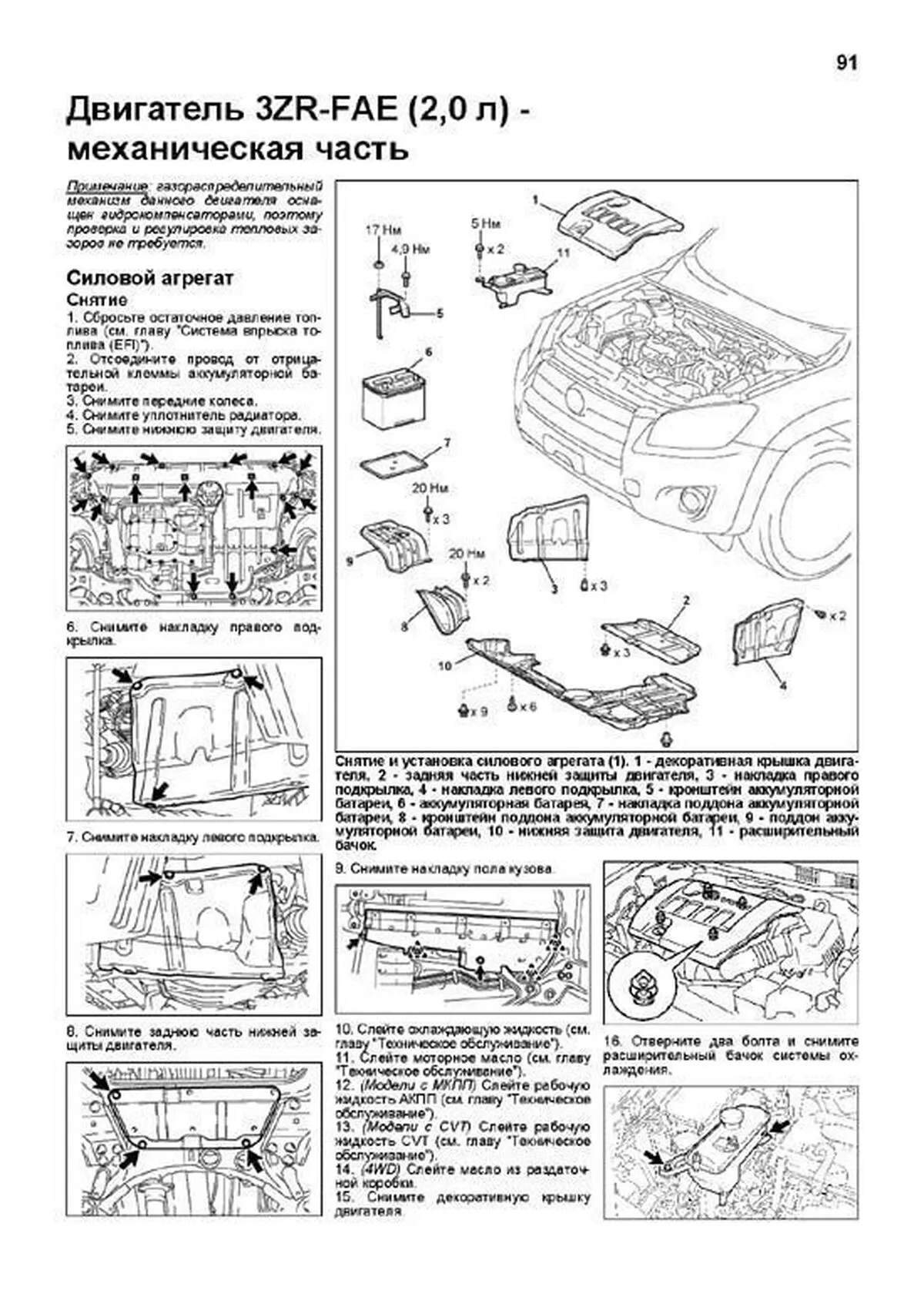 Книга: TOYOTA RAV4 (б) 2006-2013 г.в., рем., экспл., то | Легион-Aвтодата