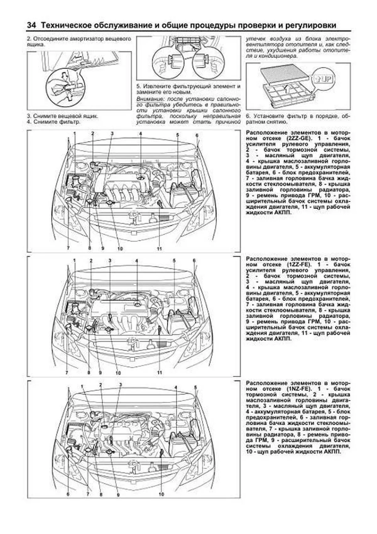 Книга: TOYOTA WILL VS (б) 2001-2004 г.в., рем., экспл., то | Легион-Aвтодата