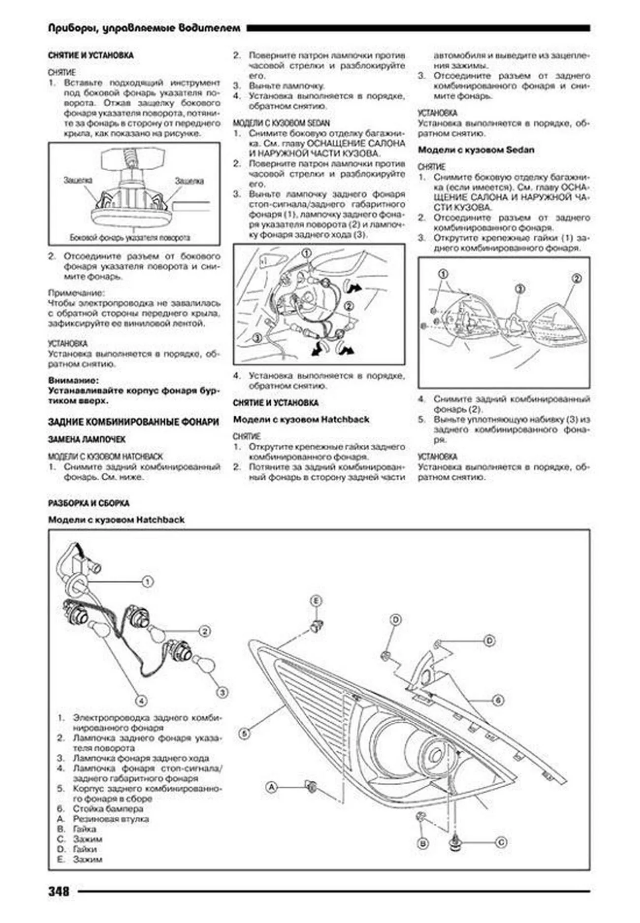 Книга: NISSAN TIIDA (б) с 2004 г.в., рем., экспл., то., сер. АВТОЛ. | Автонавигатор