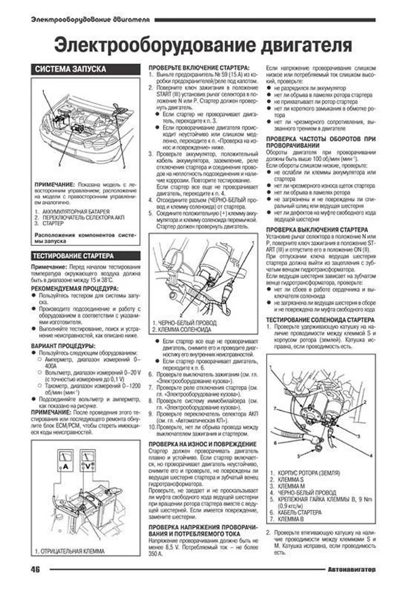 Книга: HONDA HR-V (б) с 1998 г.в., , рем., экспл., то | Автонавигатор