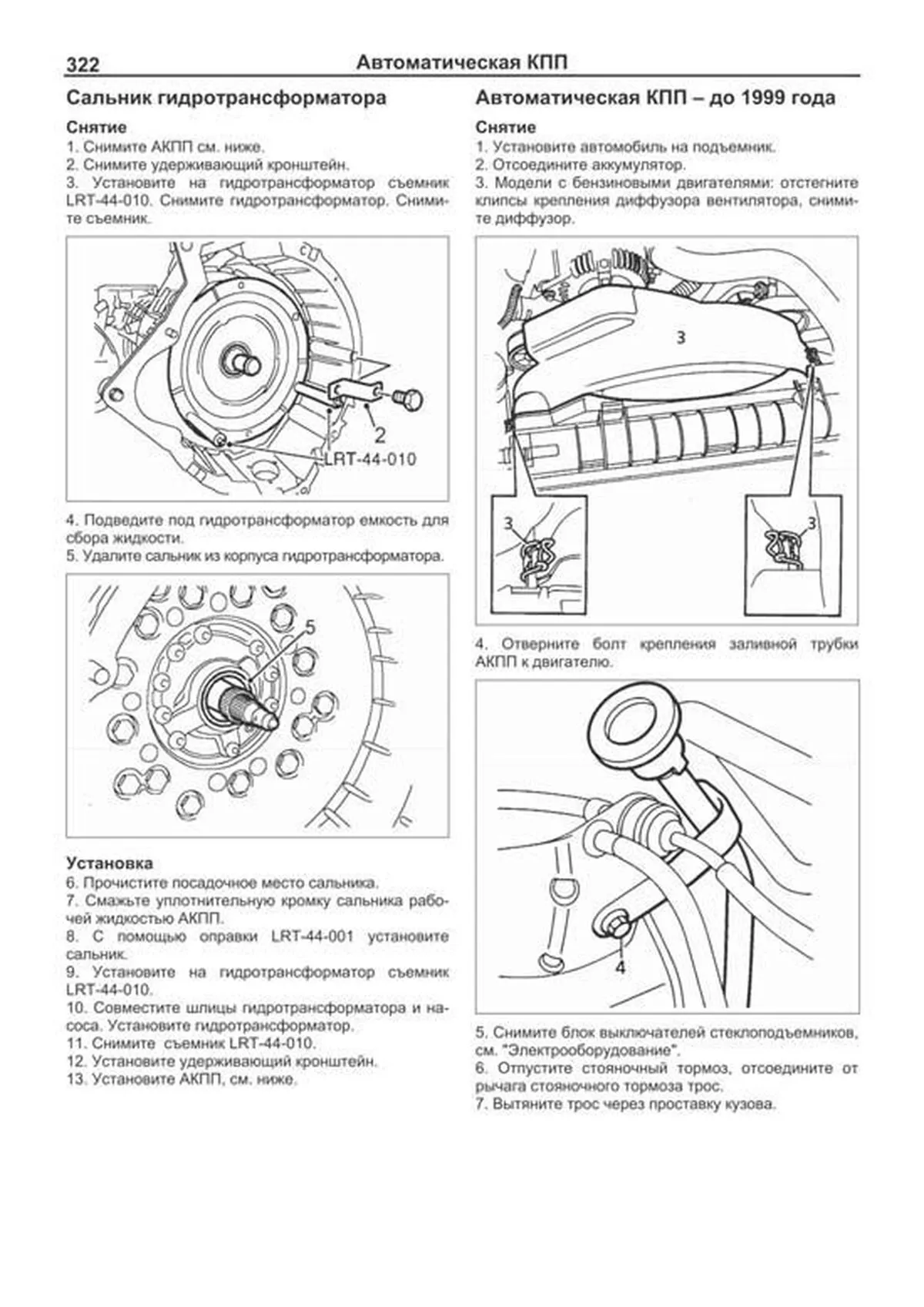 Книга: RANGE ROVER II (P38) 1994-2001 г.в., рем., то | Легион-Aвтодата