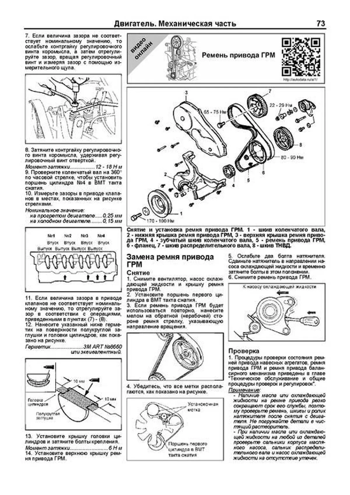 Книга: HYUNDAI H1 / STAREX (д) 1998-2007 г.в., рем., экспл., то, сер.ПРОФ. | Легион-Aвтодата