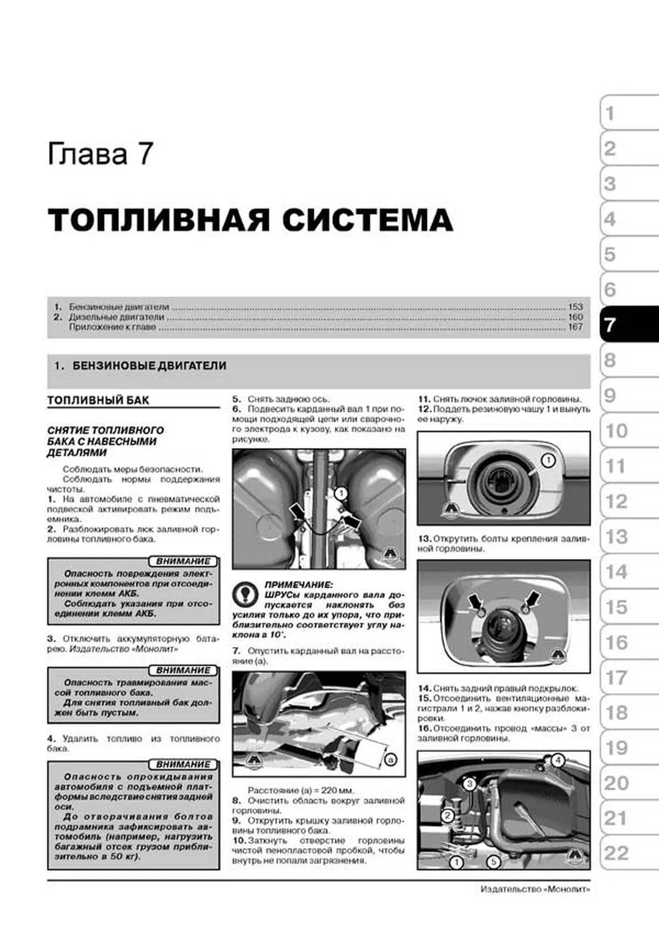 Книга: AUDI Q7 (б , д) с 2006 г.в., + обнов. 2009 г., рем., экспл., то, сер. ЗС | Монолит