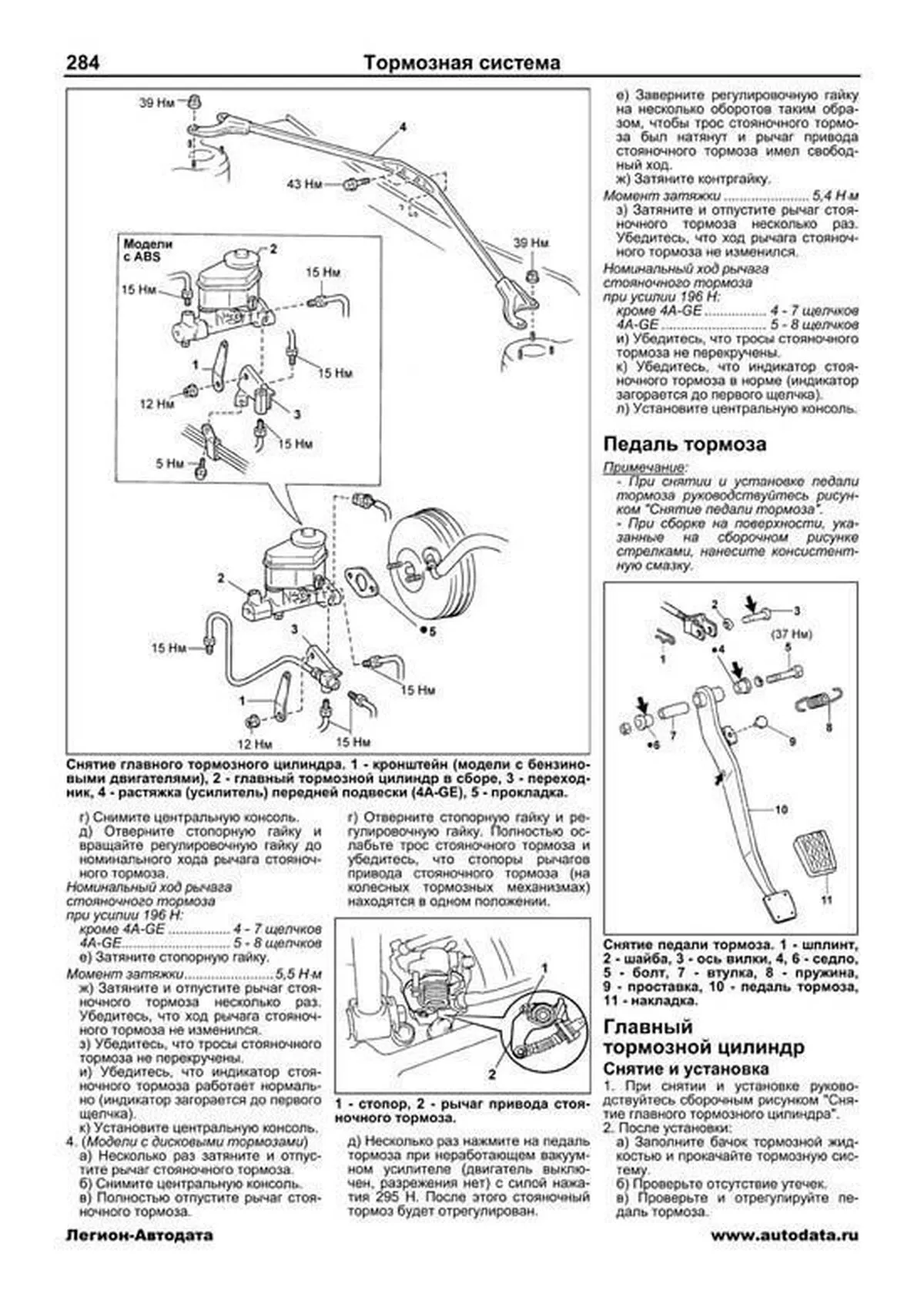 Книга: TOYOTA COROLLA / SPRINTER / COROLLA LEVIN / SPRINTER TRUENO (б , д) 1995-2000 г.в., рем., экспл., то | Легион-Aвтодата