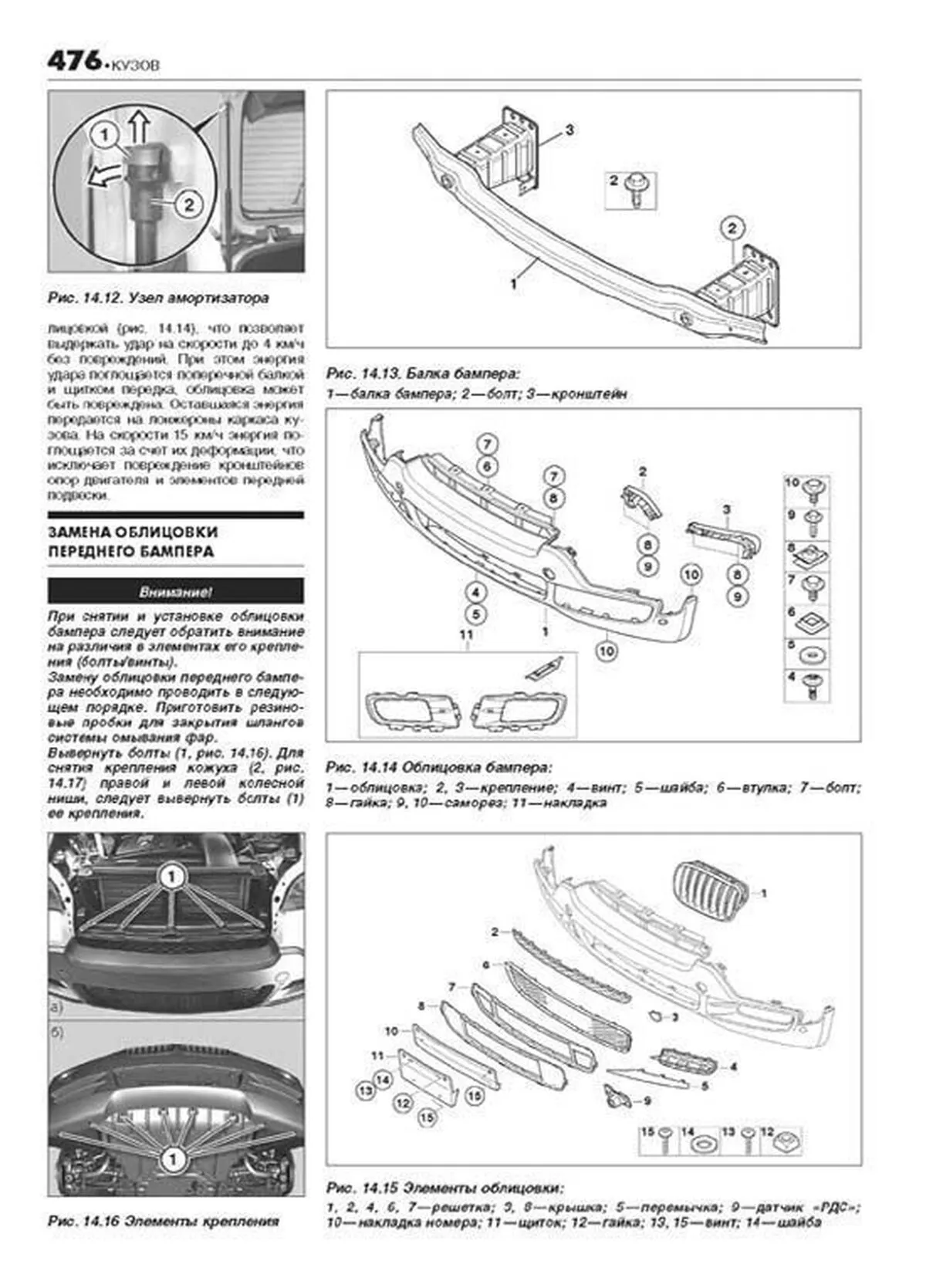 Руководство по эксплуатации BMW X5 (e70)