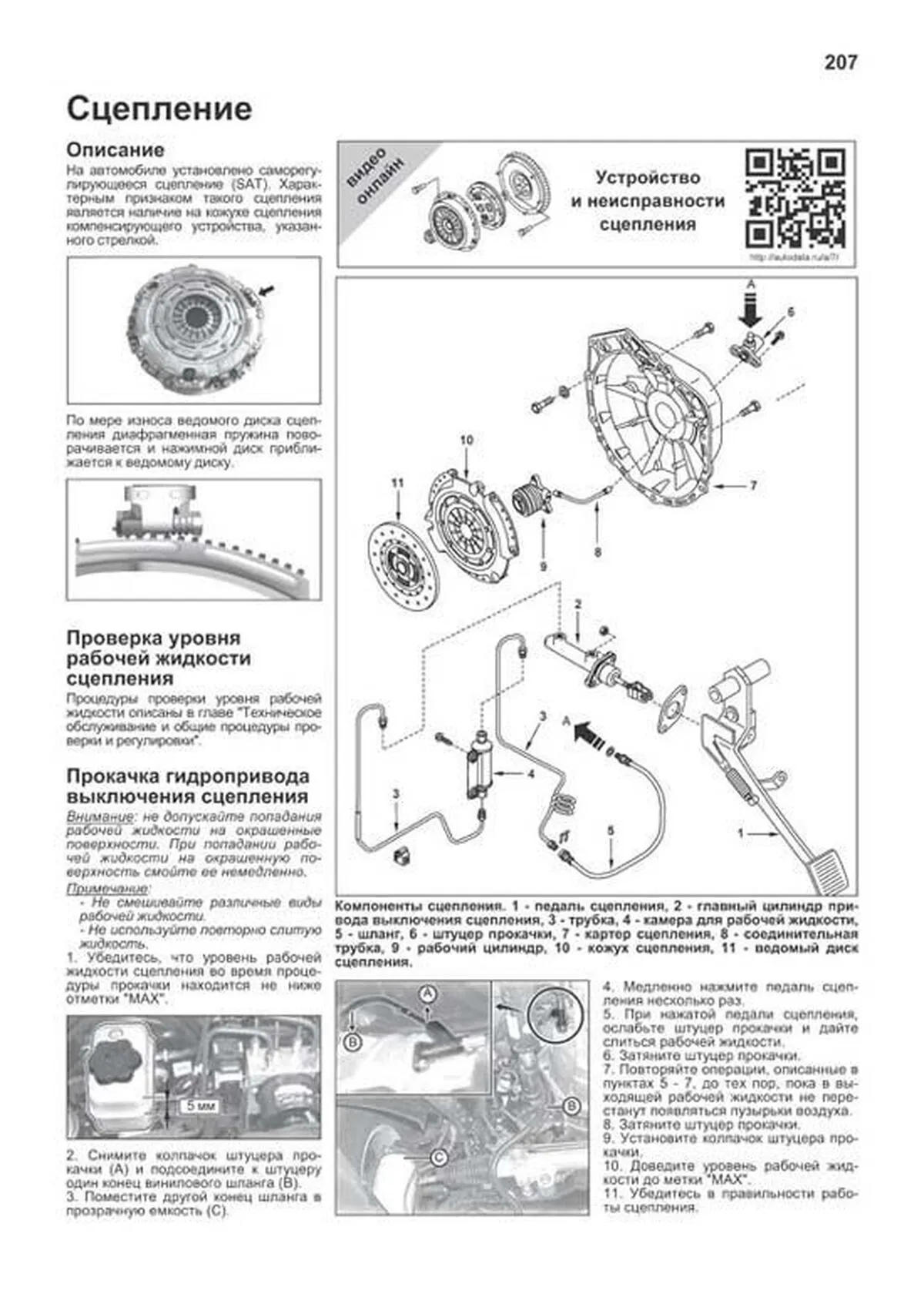 Книга: SSANG YONG KYRON (б , д) с 2005 / c 2007 г.в. рем., экспл., то, сер.ПРОФ. | Легион-Aвтодата