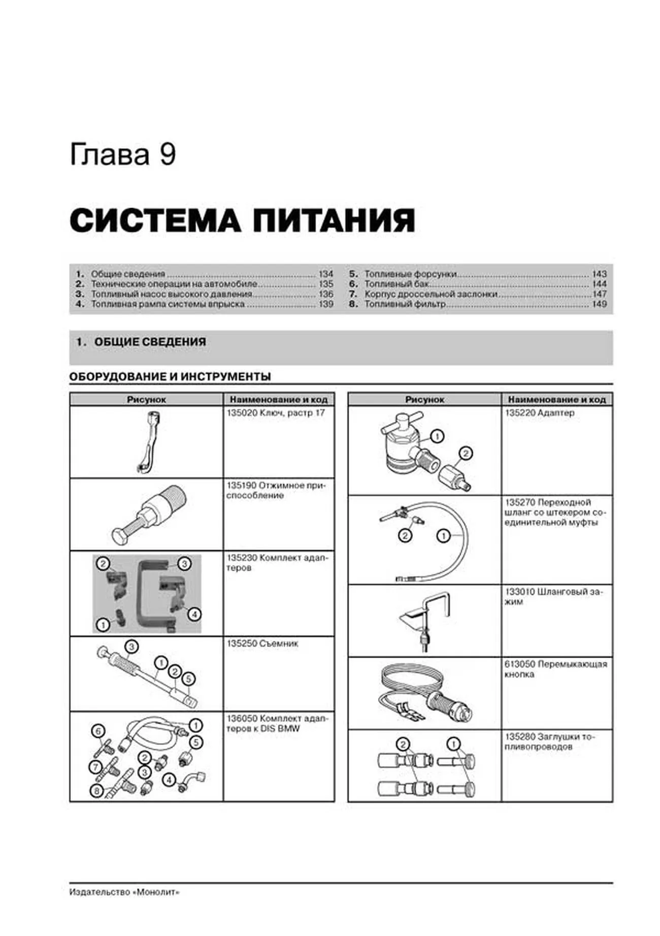 Книга: BMW X5 (E53) (б , д) 1999-2006 г.в. рем., экспл., то, сер. ЗС | Монолит