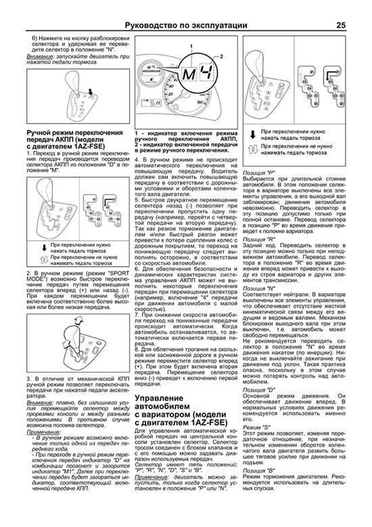 Книга: TOYOTA WISH (б) с 2003 г.в., рем., экспл., то, сер.ПРОФ. | Легион-Aвтодата