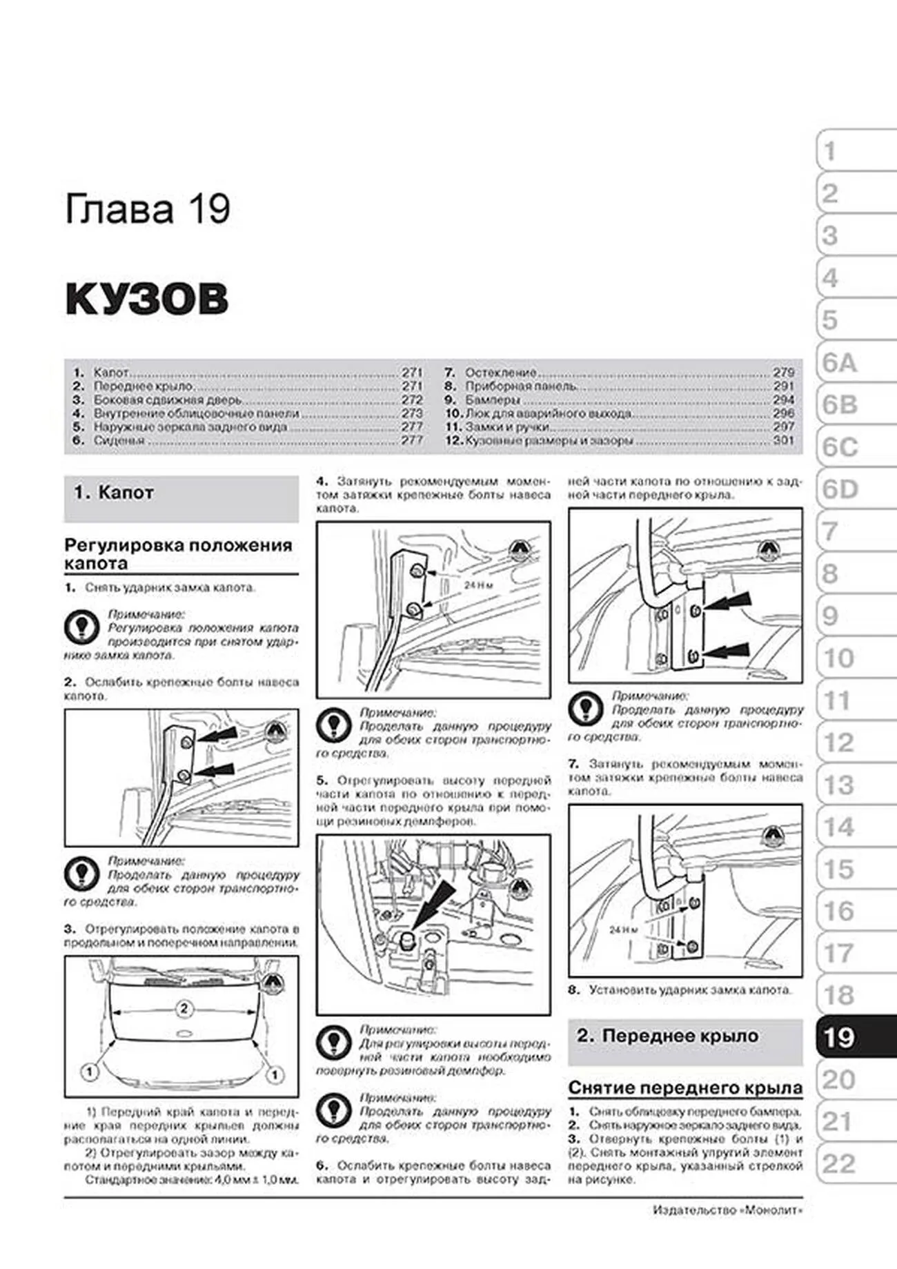 Книга: FORD TRANSIT (V347 / 348) / TOURNEO (BUS M1 / M2) / KOMBI / VAN / SUPERVAN / CARGO / CARGO VAN / CARGO SPACE (б , д) с 2006 + рест. с 2011 г.в., рем., экспл., то, сер. ЗС | Монолит