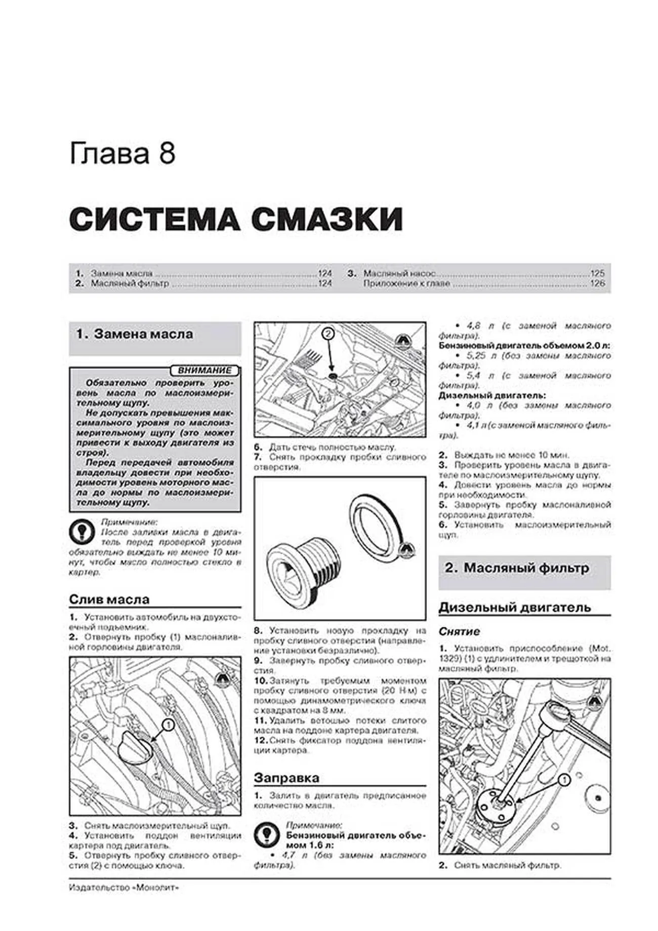 Книга: RENAULT DUSTER / DACIA DUSTER (б , д) с 2009 г.в., рем., экспл., то, сер. ЗС | Монолит