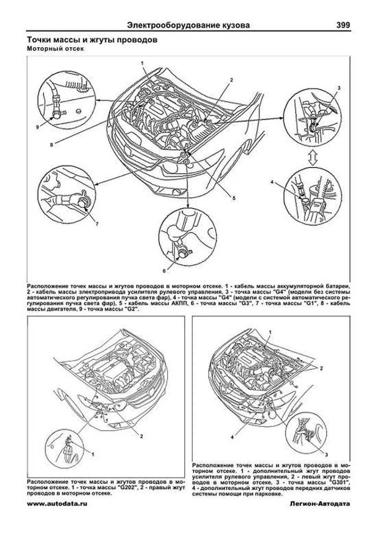 Автокнига: руководство / инструкция по ремонту и эксплуатации HONDA ACCORD  (ХОНДА АКОРД ) бензин с 2008 года выпуска , 978-5-88850-546-5, издательство  Легион-Aвтодата - Легион-Aвтодата