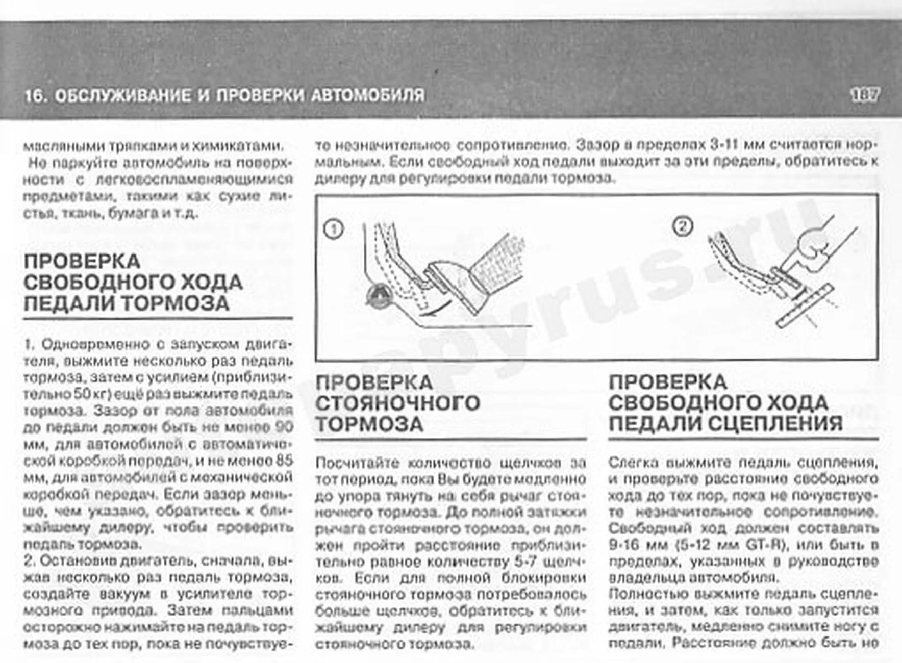 Книга: NISSAN SKYLINE R33 1993-1997 г.в., экспл., то, сер. ВОС. | Монолит