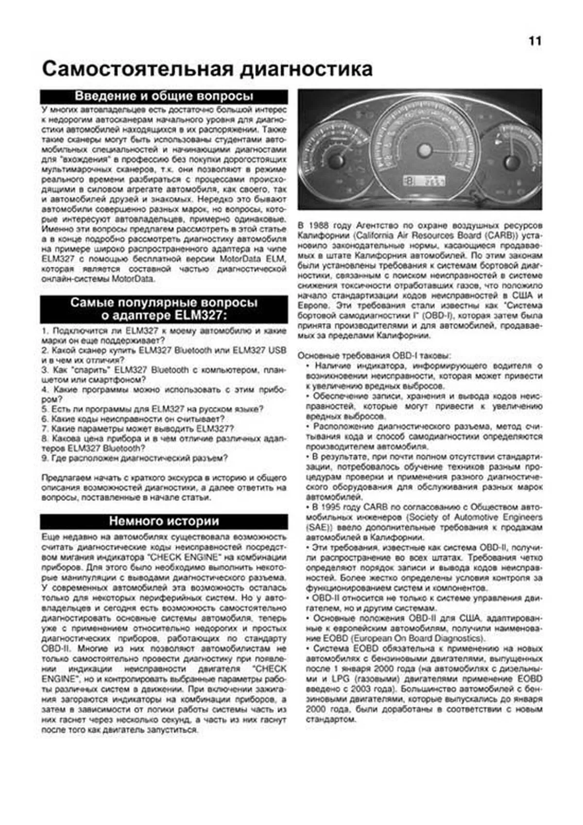 Книга: PORSCHE CAYENNE / CAYENNE S / CAYENNE TURBO (б) 2002-2007 г.в.,  рем., экспл., то, сер.ПРОФ. | Легион-Aвтодата