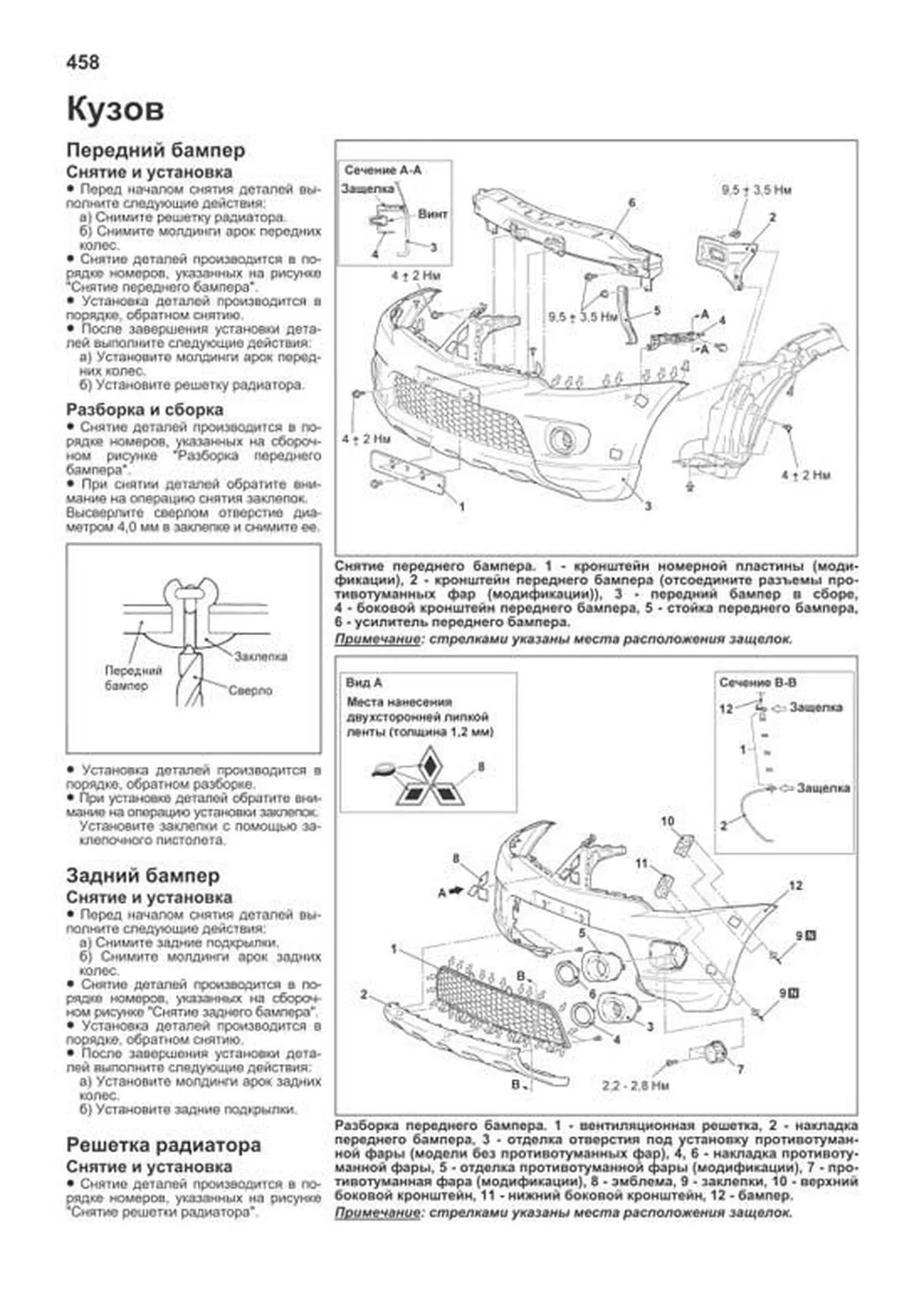 Книга: MITSUBISHI PAJERO SPORT (б , д) с 2008 г.в., рем., экспл., то, сер.ПРОФ. | Легион-Aвтодата