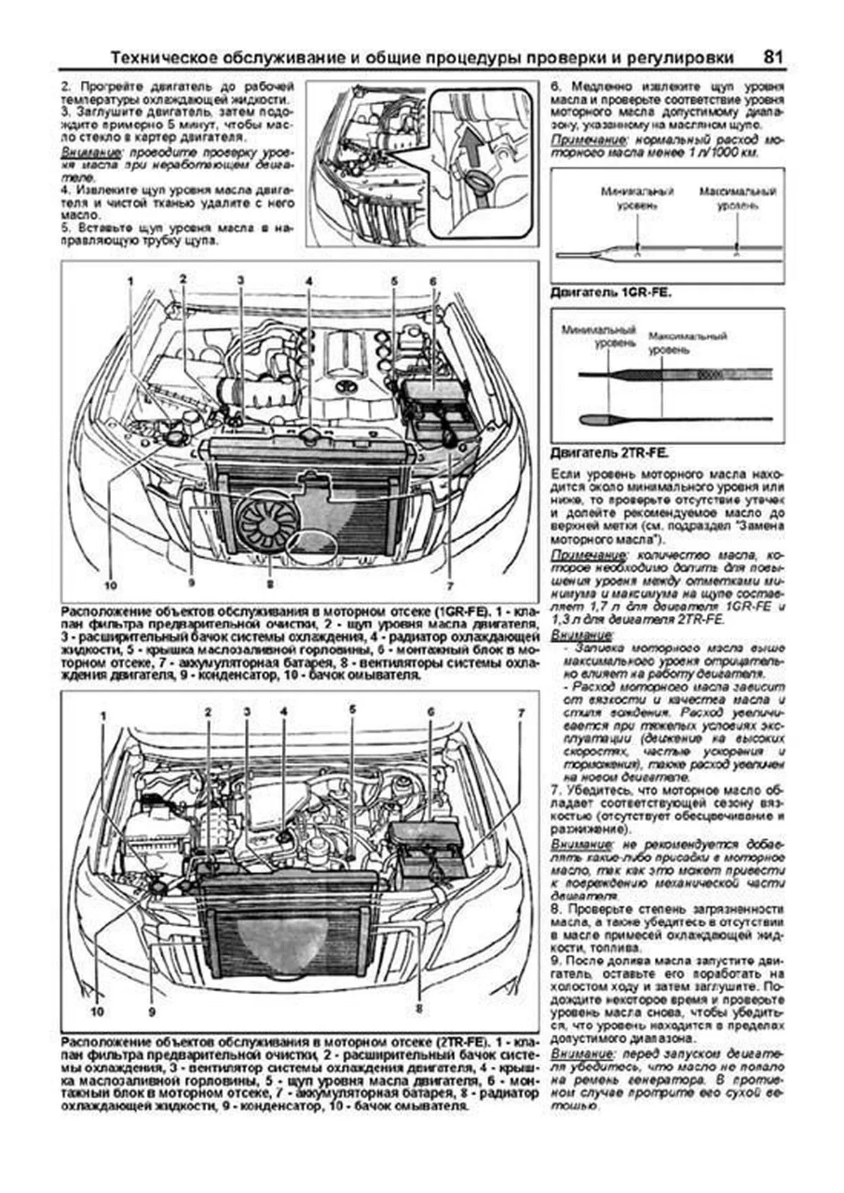 Автокнига: руководство / инструкция по ремонту и эксплуатации TOYOTA LAND  CRUISER PRADO 150 (ТОЙОТА ЛЕНД КРУЗЕР ПРАДО 150) бензин с 2009 года  выпуска, 978-5-88850-607-3, издательство Легион-Aвтодата - Легион-Aвтодата