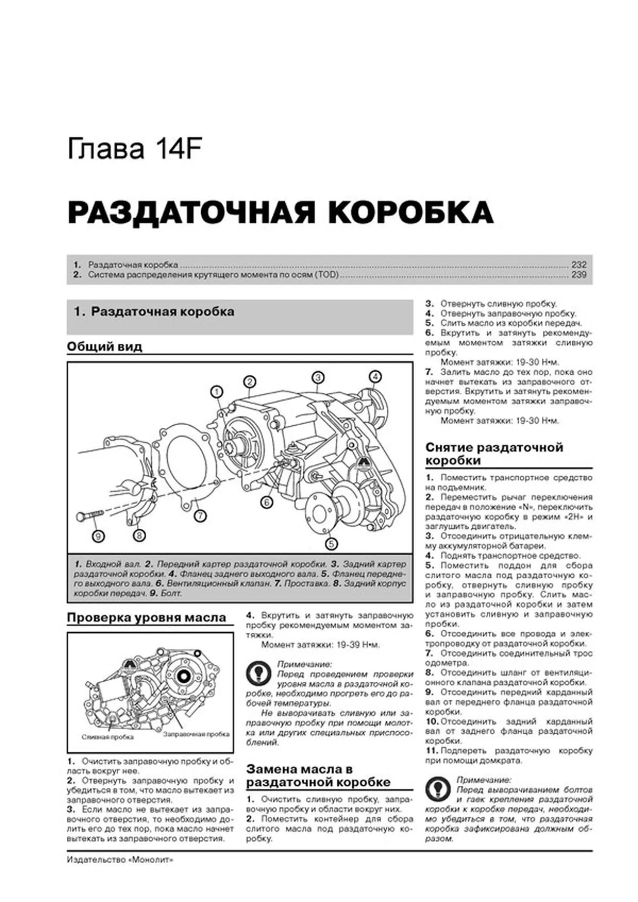 Книга: GREAT WALL HOVER H5 / HAVAL H5 (б , д) с 2010 г.в., рем., экспл., то | Монолит