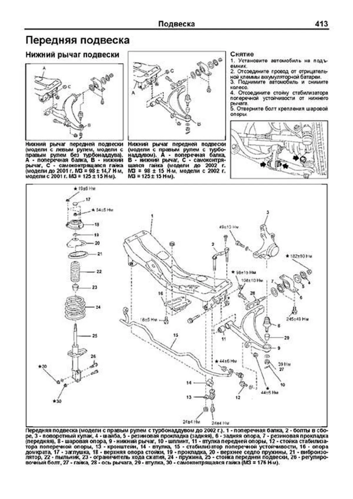 Книга: SUBARU LEGACY / OUTBACK / B4 / WAGON / LANCASTER (б) 1998-2003 г.в. рем., экспл., то, сер.ПРОФ. | Легион-Aвтодата