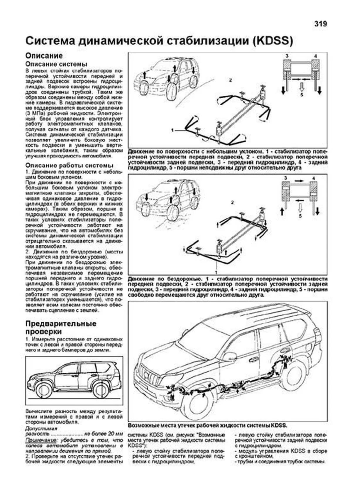 Книга: TOYOTA LAND CRUISER PRADO 150 (б) с 2009 г.в. рем., экспл., то,  сер.ПРОФ. | Легион-Aвтодата