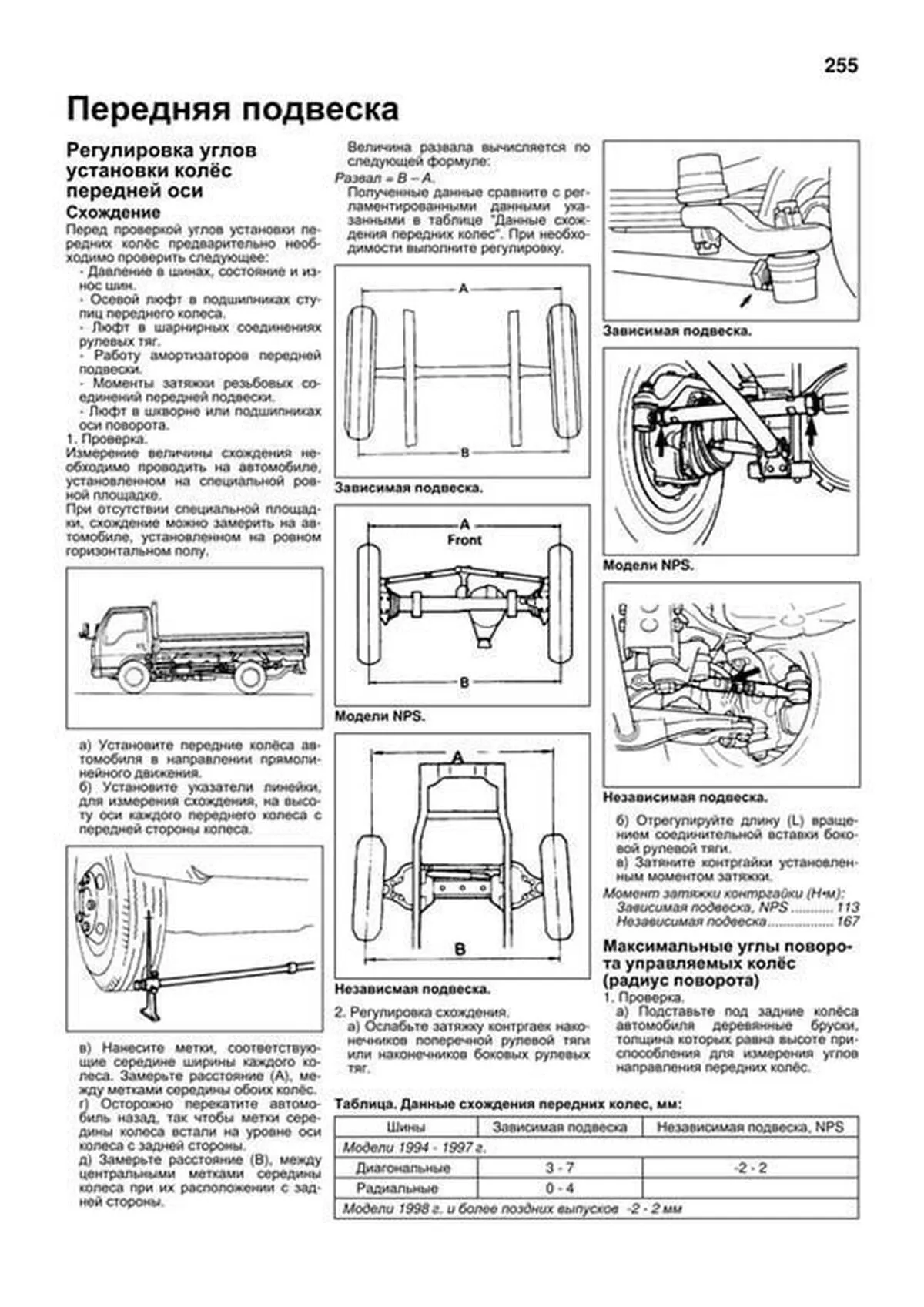 Книга: ISUZU ELF  / N-series (д) 1993-2004 г.в., NISSAN ATLAS (д) 1999-2004 г.в., рем., экспл., то, сер.ПРОФ. | Легион-Aвтодата