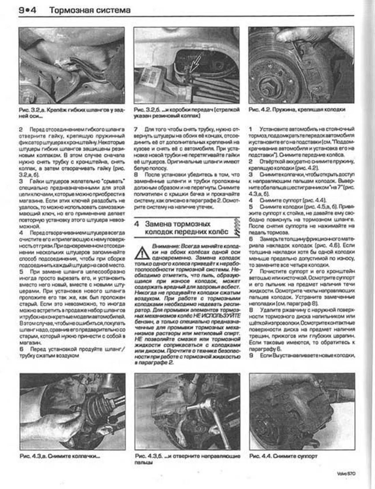 Книга: VOLVO S70 / V70 / C70 (б) 1996-1999 г.в., рем., экспл., то | Алфамер Паблишинг