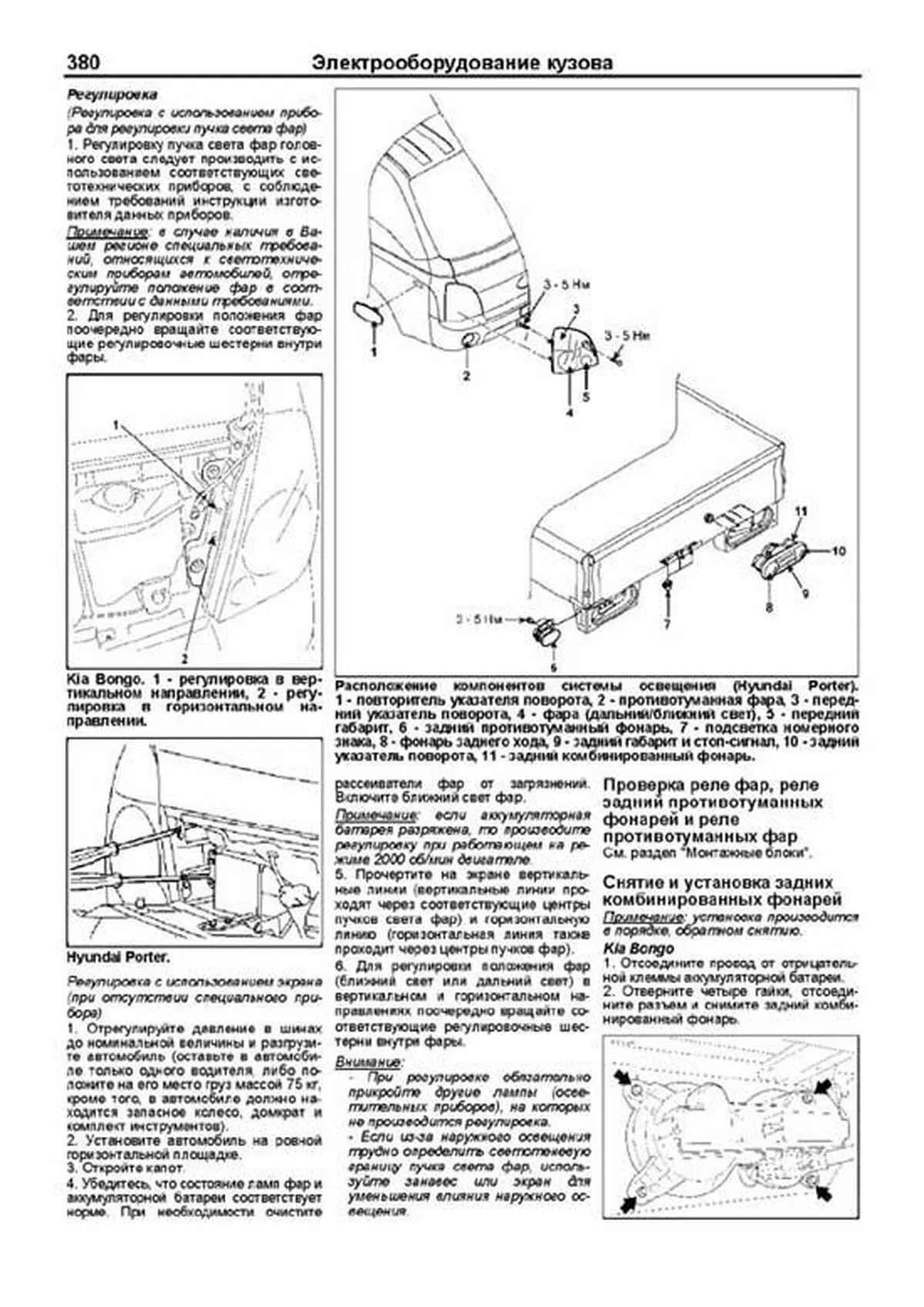 Автокнига: руководство / инструкция по ремонту и эксплуатации KIA (КИА)  K2500 / K2700 / K2900 / K3000 / BONGO (КИА БОНГО) / HYUNDAI PORTER 2  (ХУНДАЙ ПОРТЕР 2) дизель с 2005 года выпуска, 978-588850-465-9,  издательство Легион-Aвтодата - Легион-Aвтодата