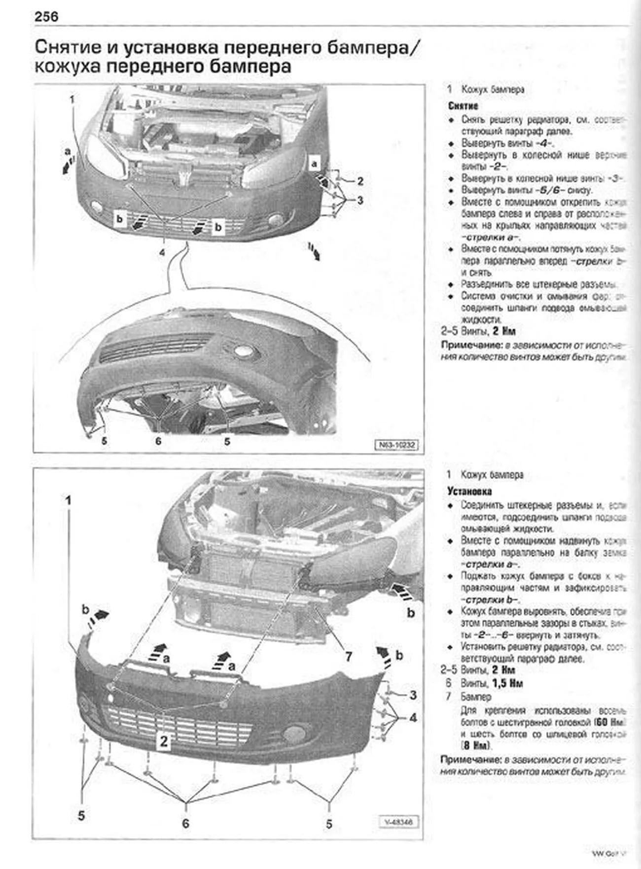 Книга: VOLKSWAGEN GOLF 6 (б , д) с 2008 г.в., рем., экспл., то | Алфамер Паблишинг