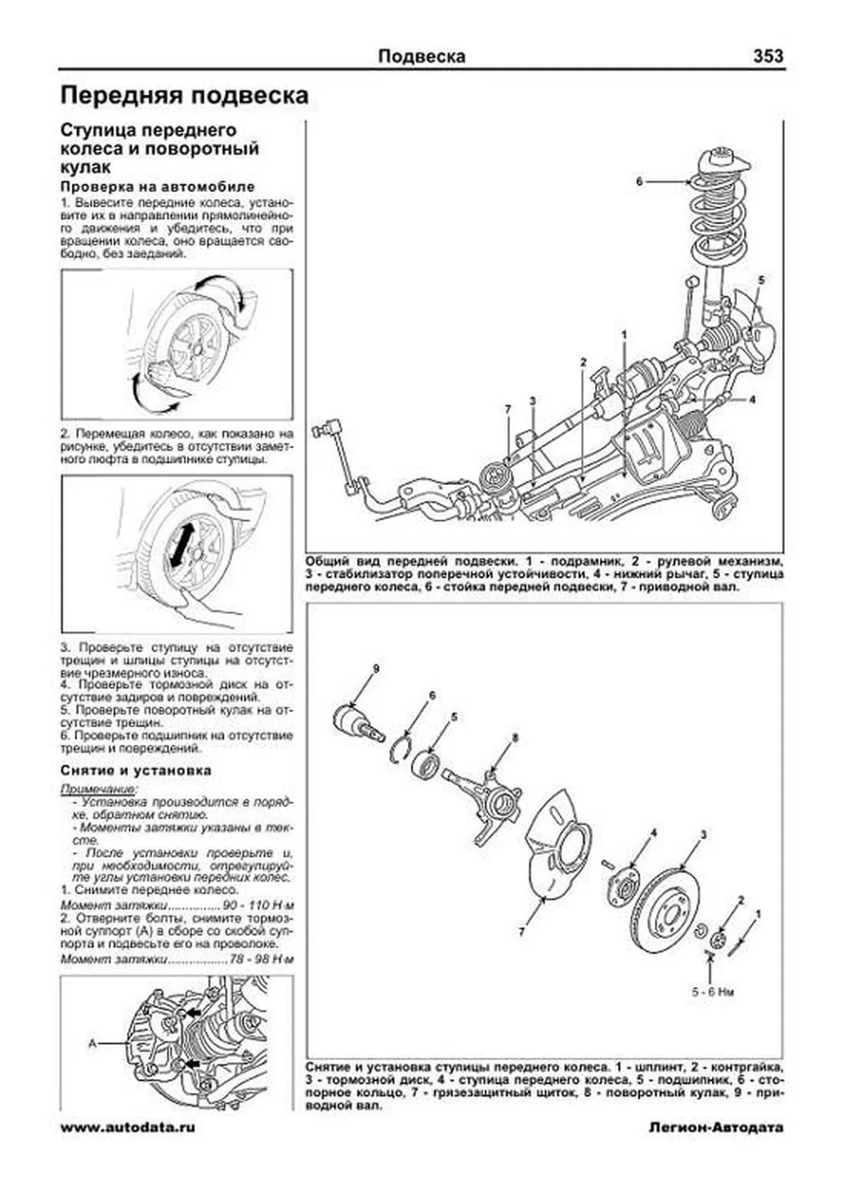 Книга: KIA SPORTAGE III (б , д) с 2010 г.в. рем., экспл., то, сер.ПРОФ. | Легион-Aвтодата