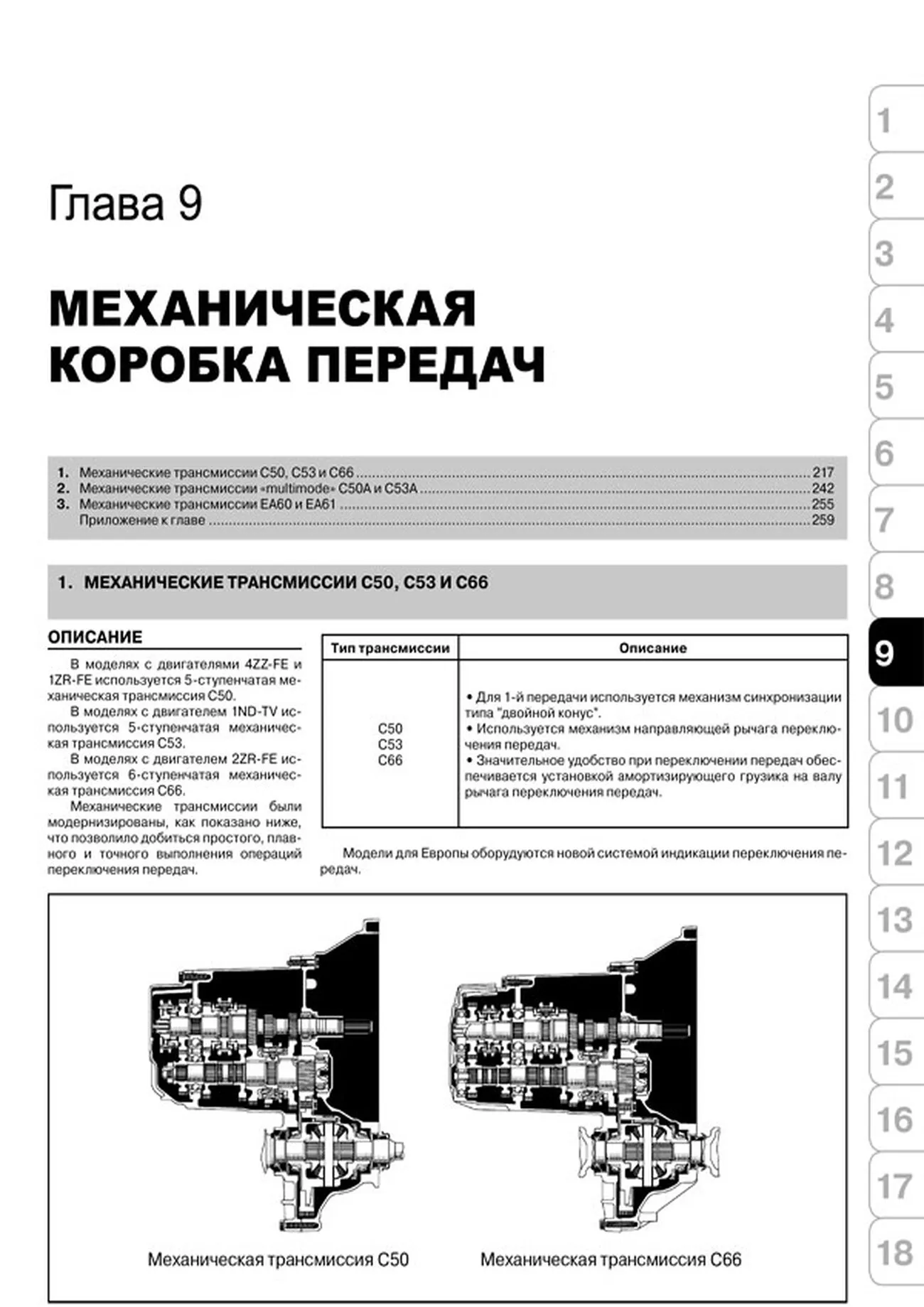 Книга: TOYOTA AURIS / COROLLA (б , д) с 2007 г.в., рем., экспл., то | Монолит